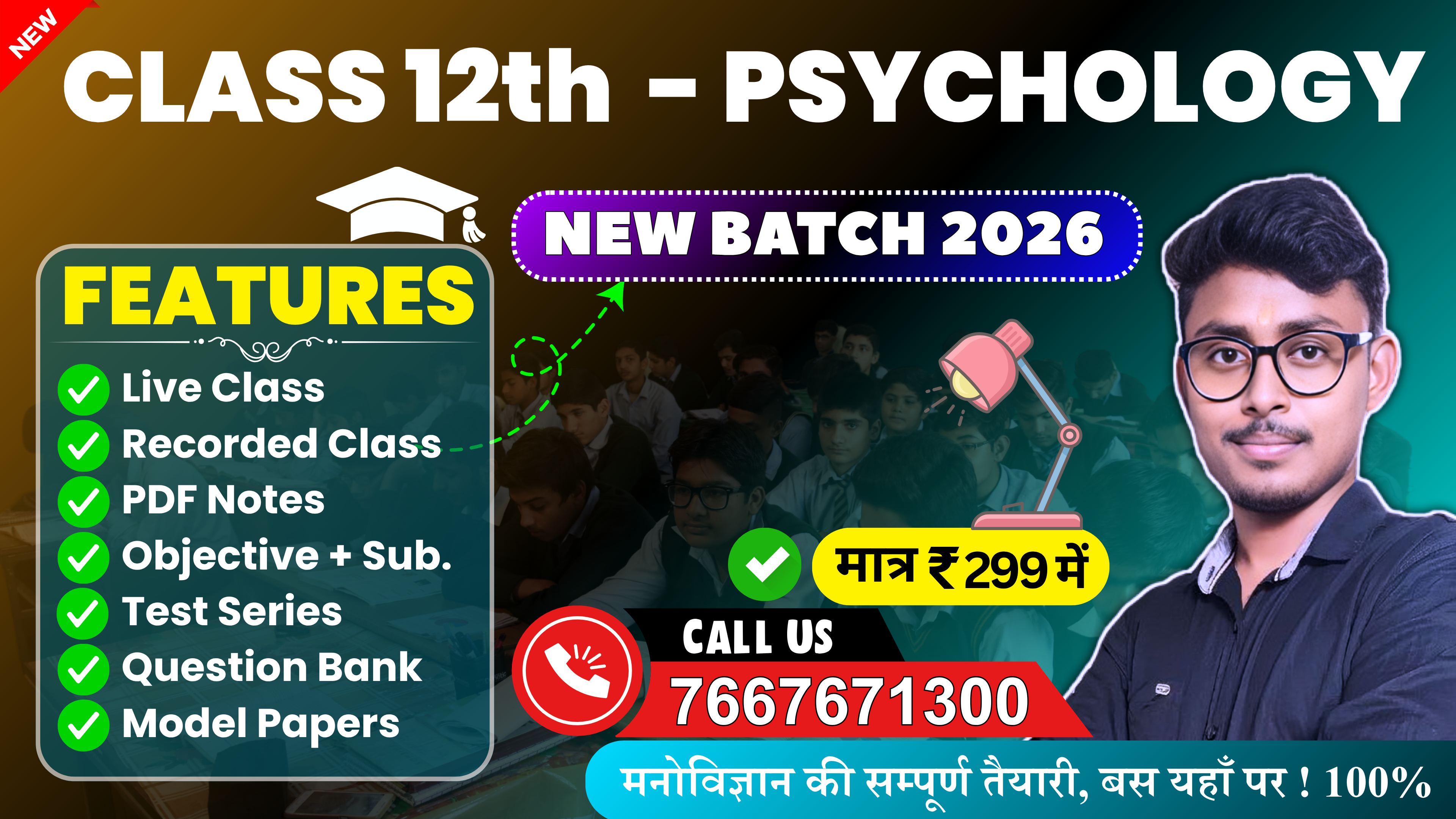 12th Psychology New Batch 2026