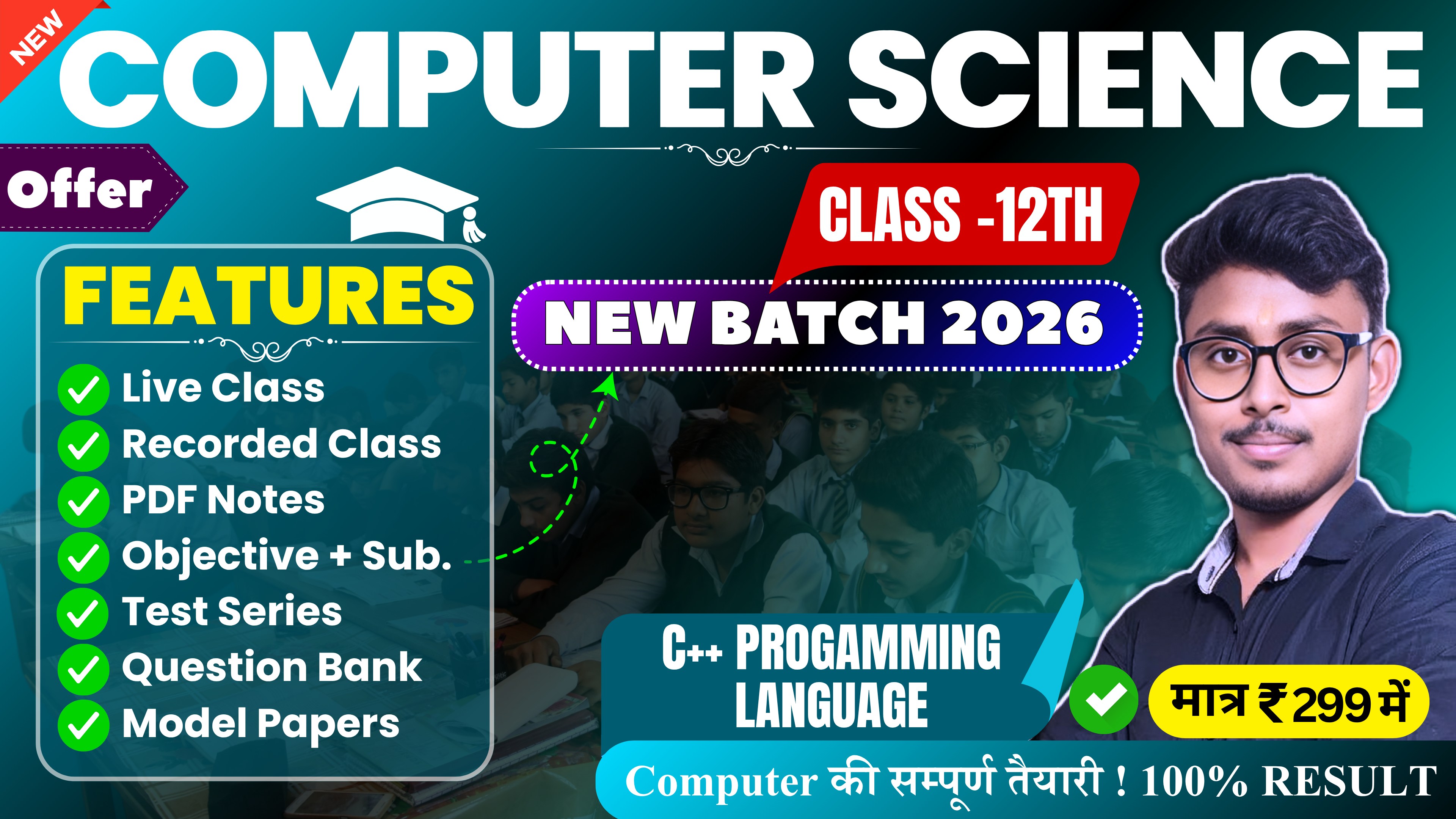 12th Computer Course 2026 ( Bihar Special )