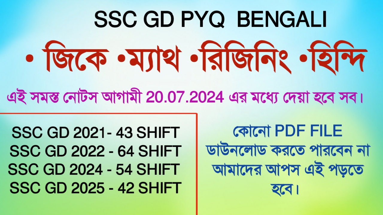SSC GD PYQ 