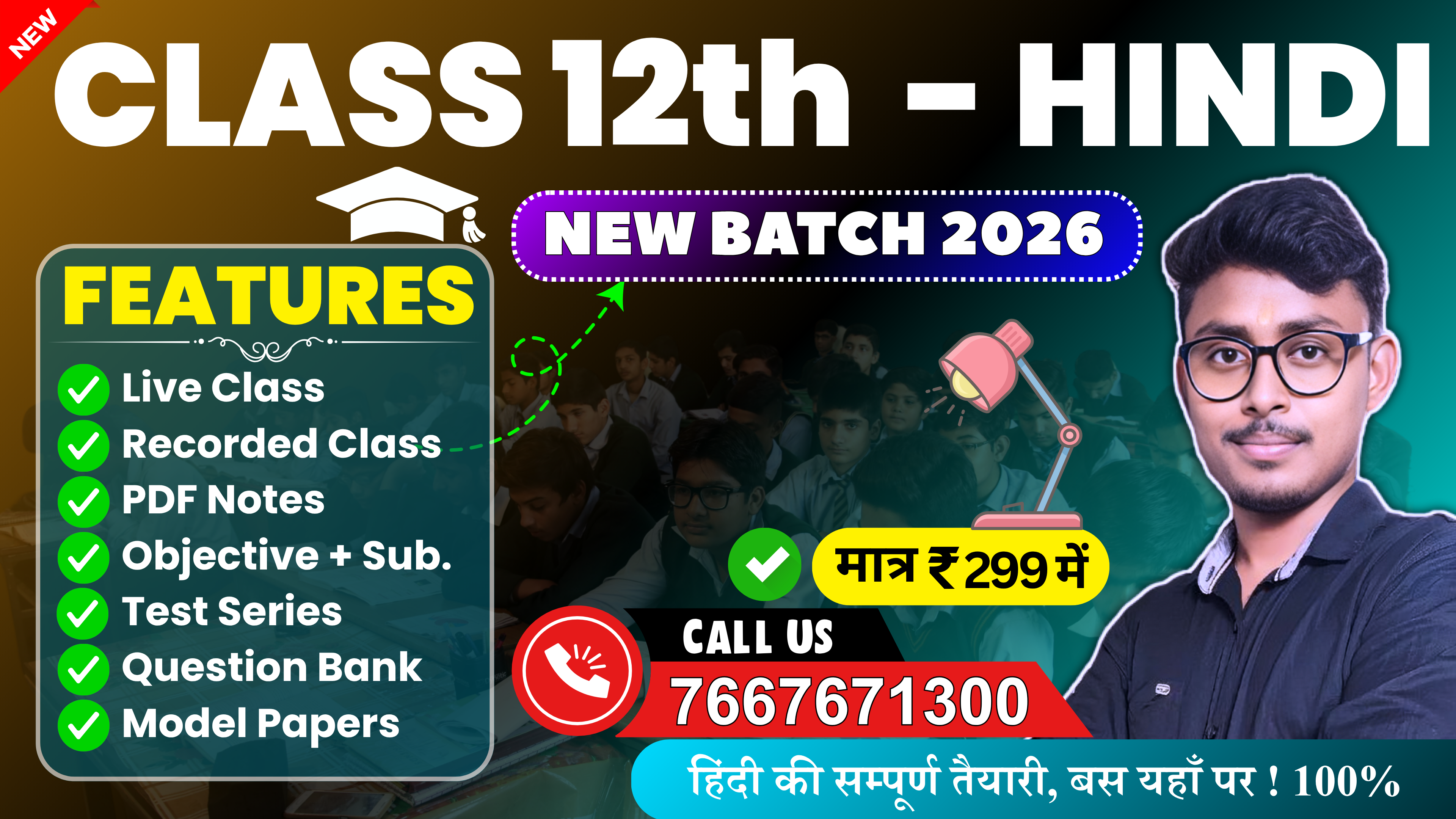 12th Hindi 100 Marks - 2026 [ New Batch ]