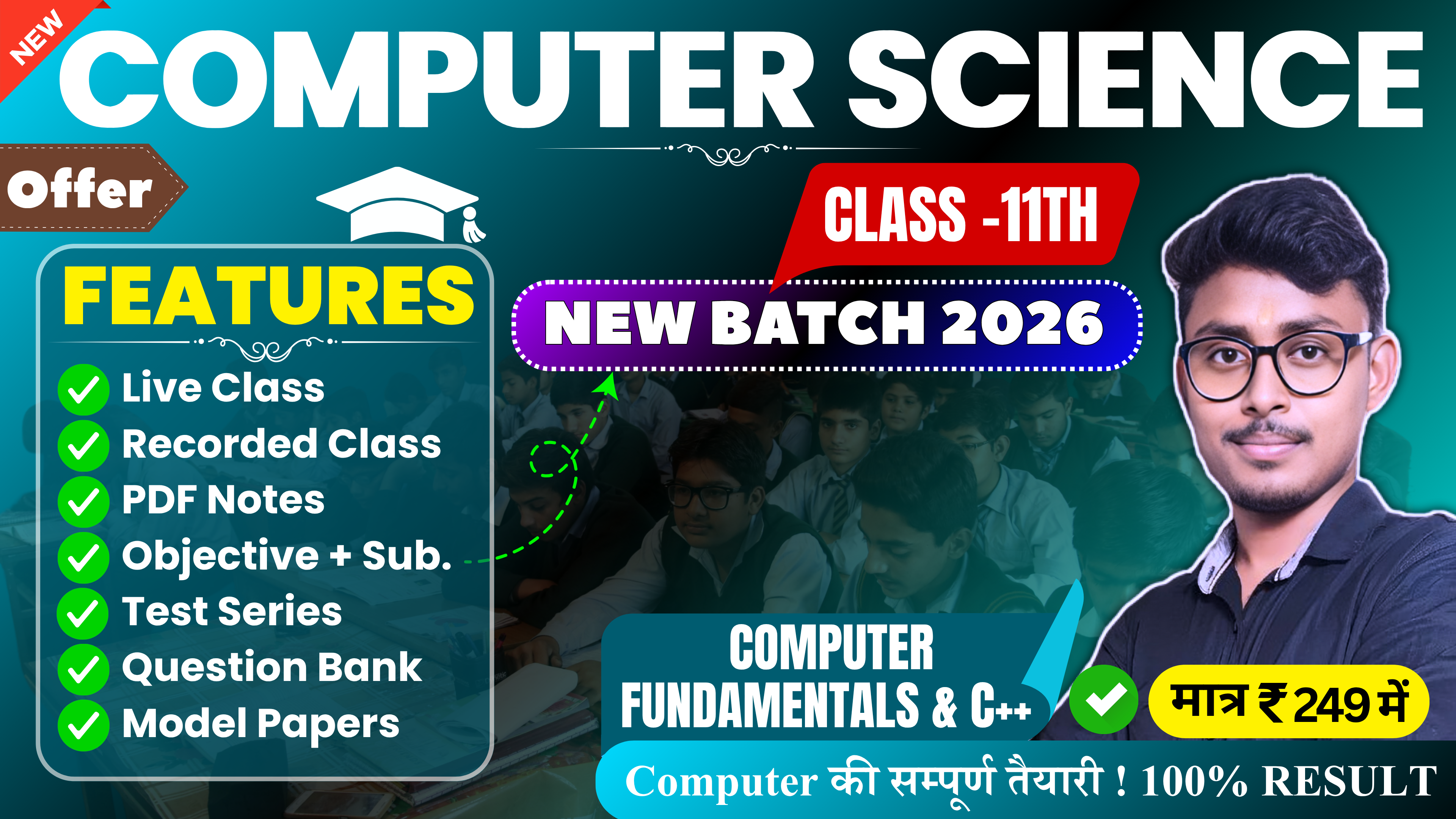 11th Computer Course 2026 ( Bihar Special )