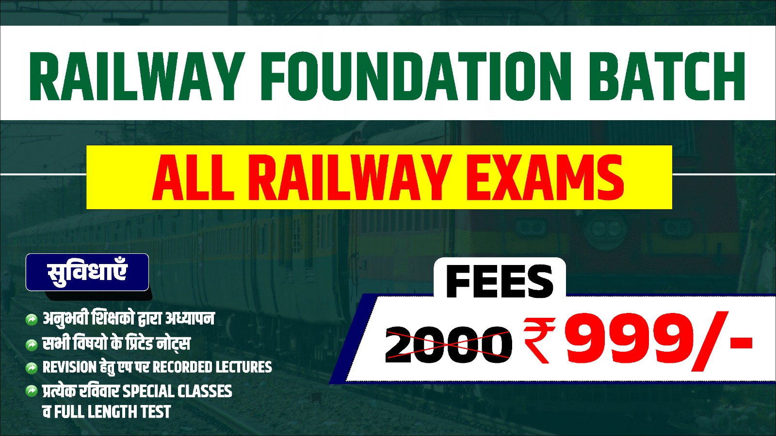 RAILWAY FOUNDATION BATCH 2025