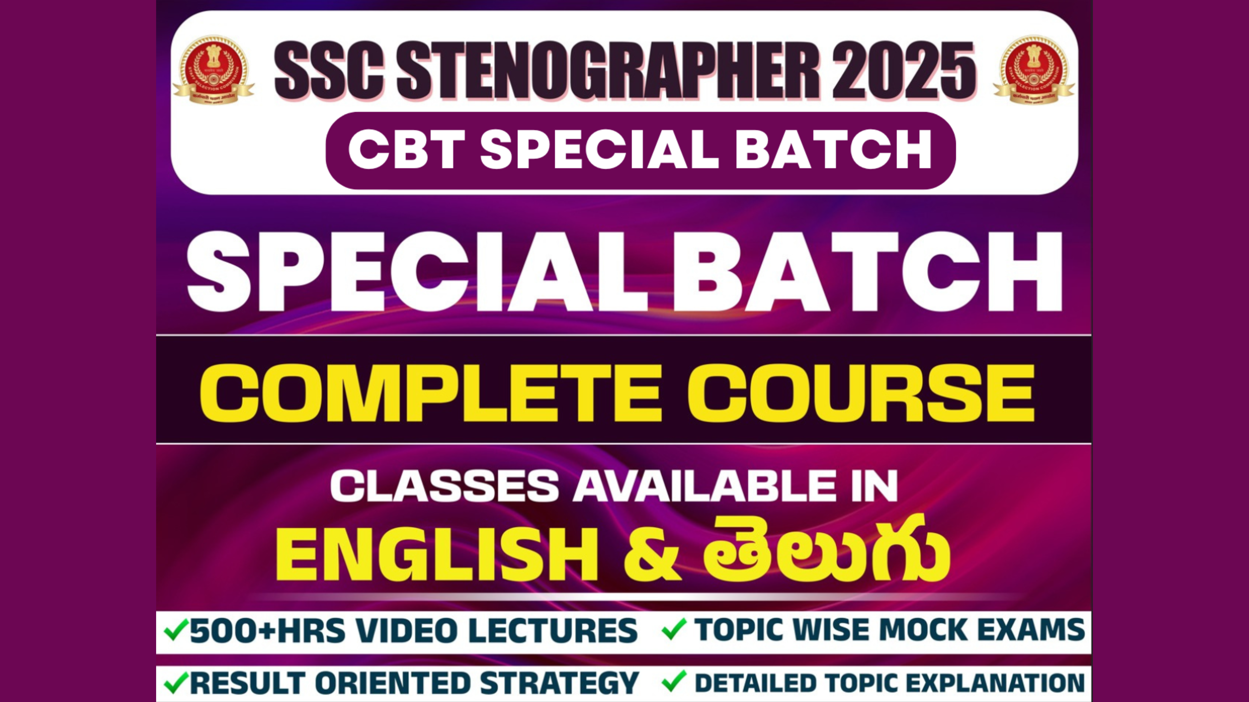SSC STENOGRAPHER COMPLETE COURSE SEPARATE ENGLISH & TELUGU MEDIUM CLASSES|CL07 *