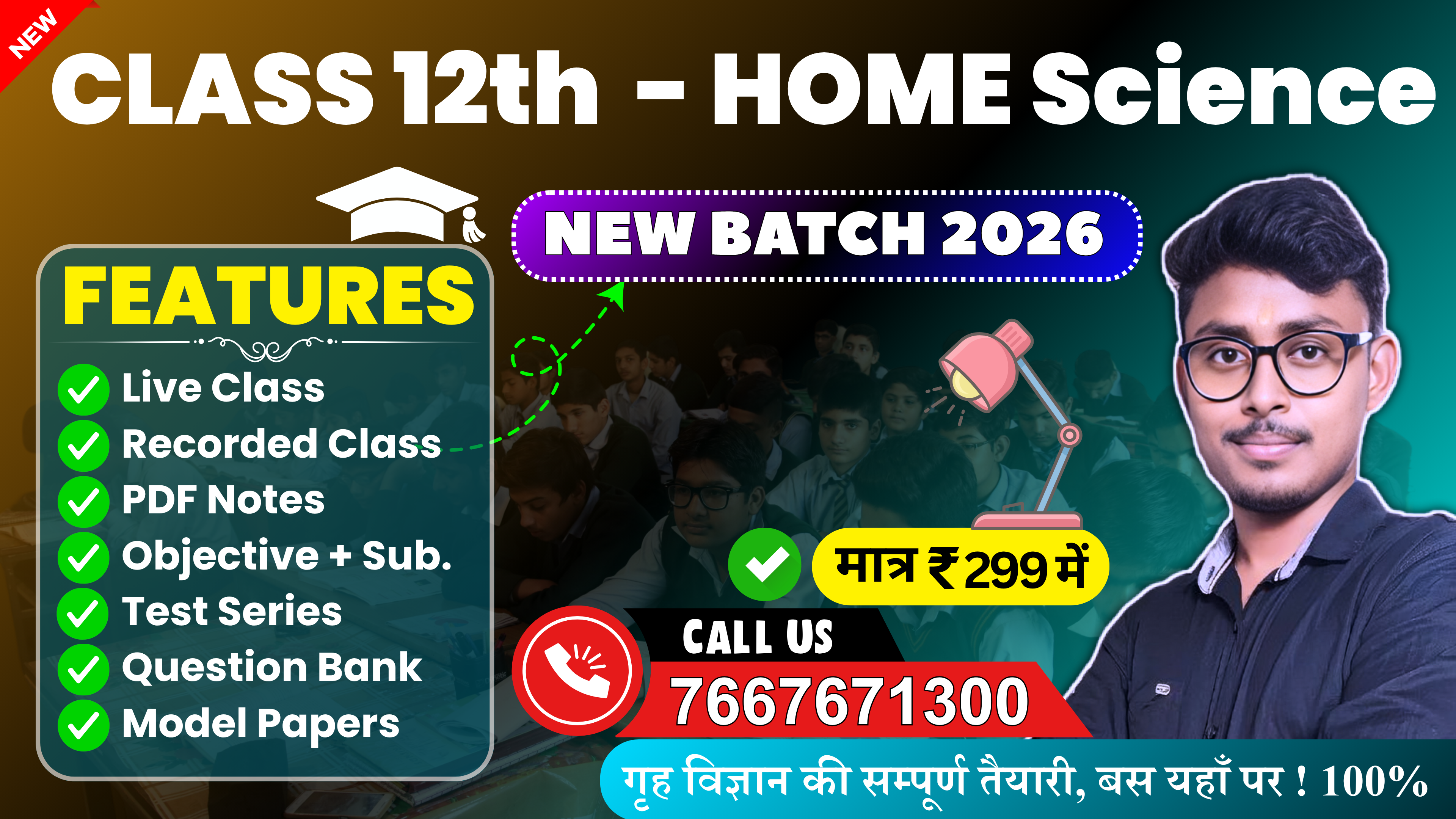 12th Home Science New Batch 2026
