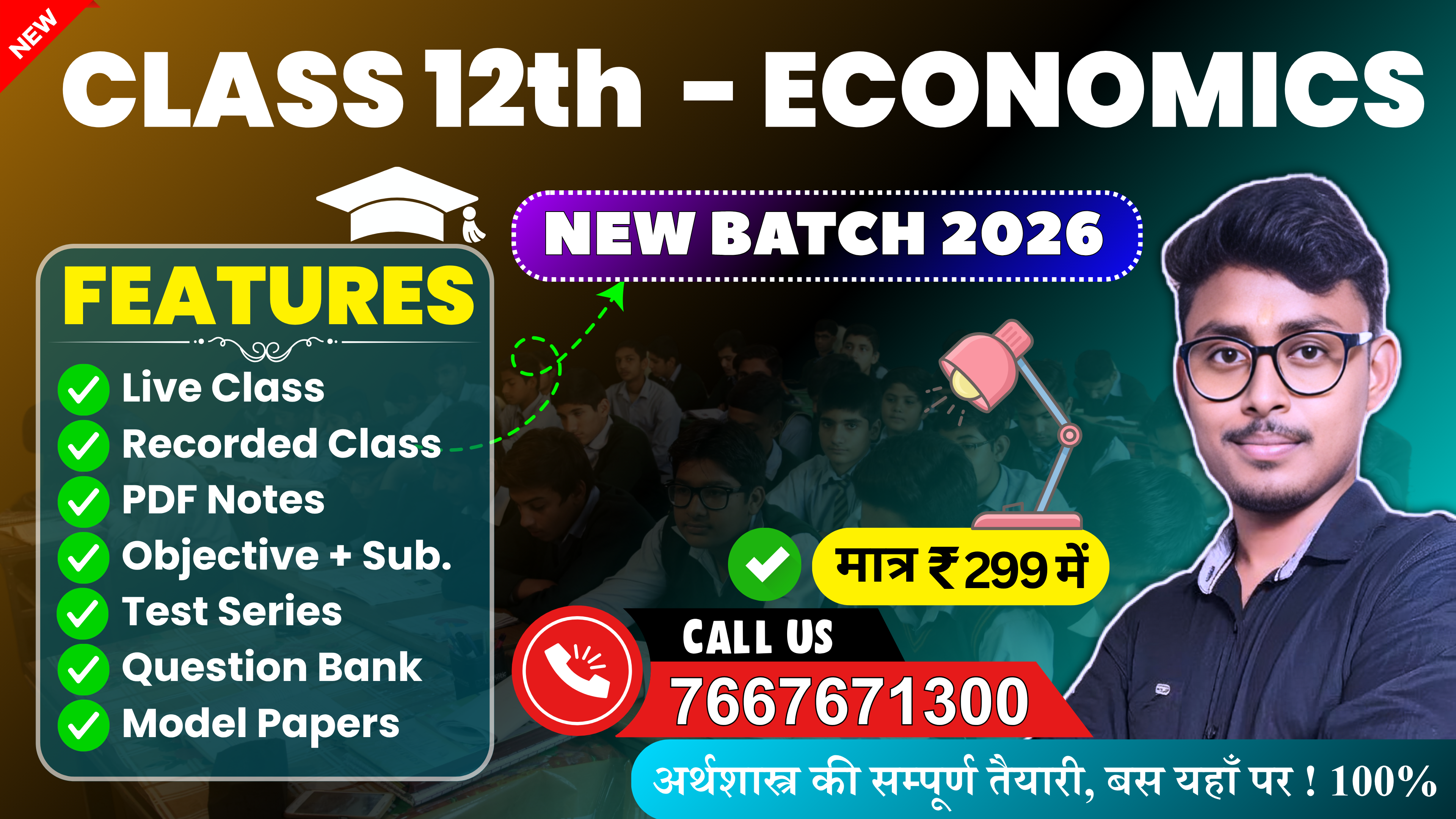 12th Economics New Batch 2026