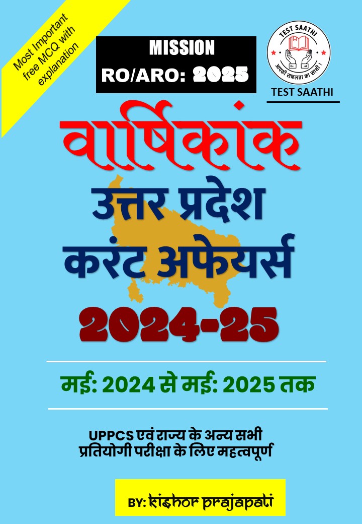 Current Affairs : Pdf and Quiz