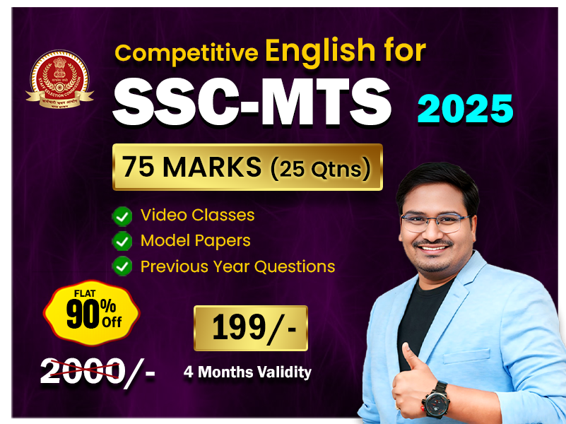 SSC MTS 2025