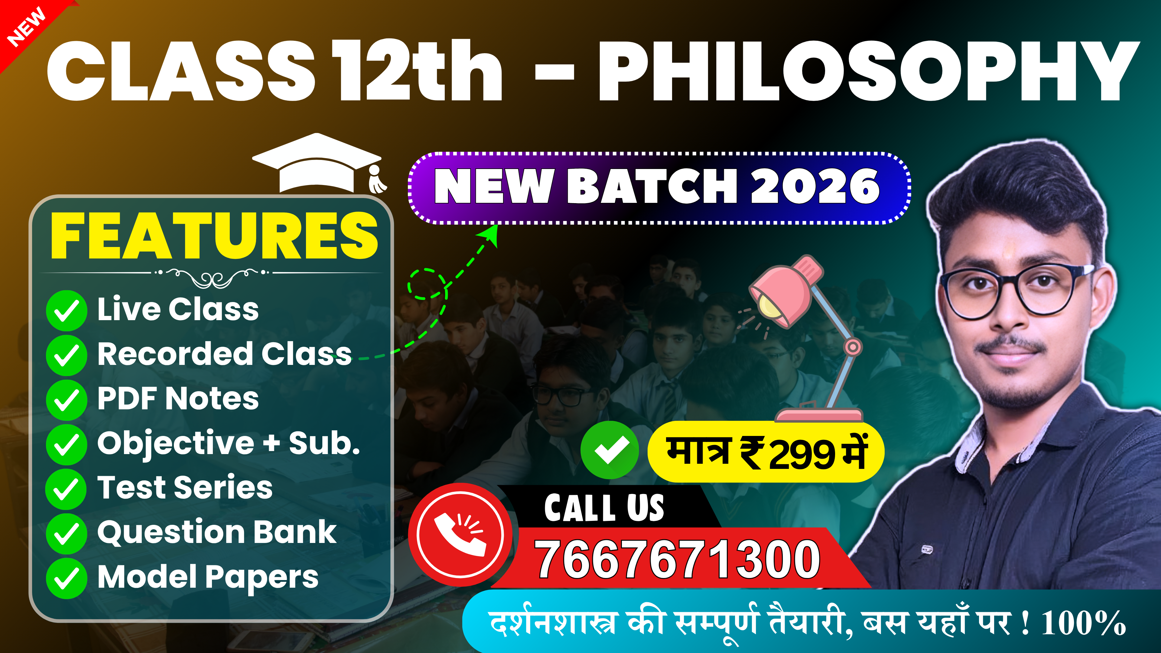12th Philosophy New Batch 2026