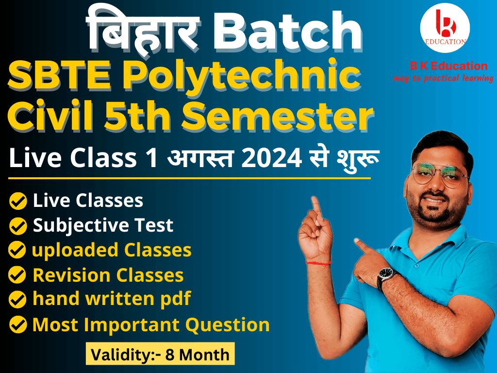 SBTE Civil 5th Semester बिहार Batch