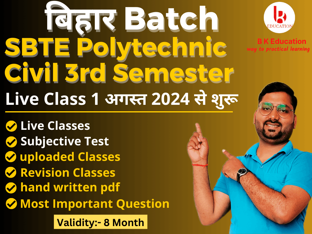 SBTE Civil 3rd Semester बिहार Batch