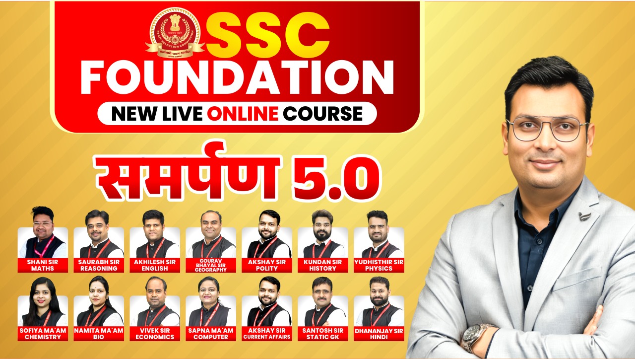 SSC Foundation समर्पण 5.0 Online Course (SSCF0625)
