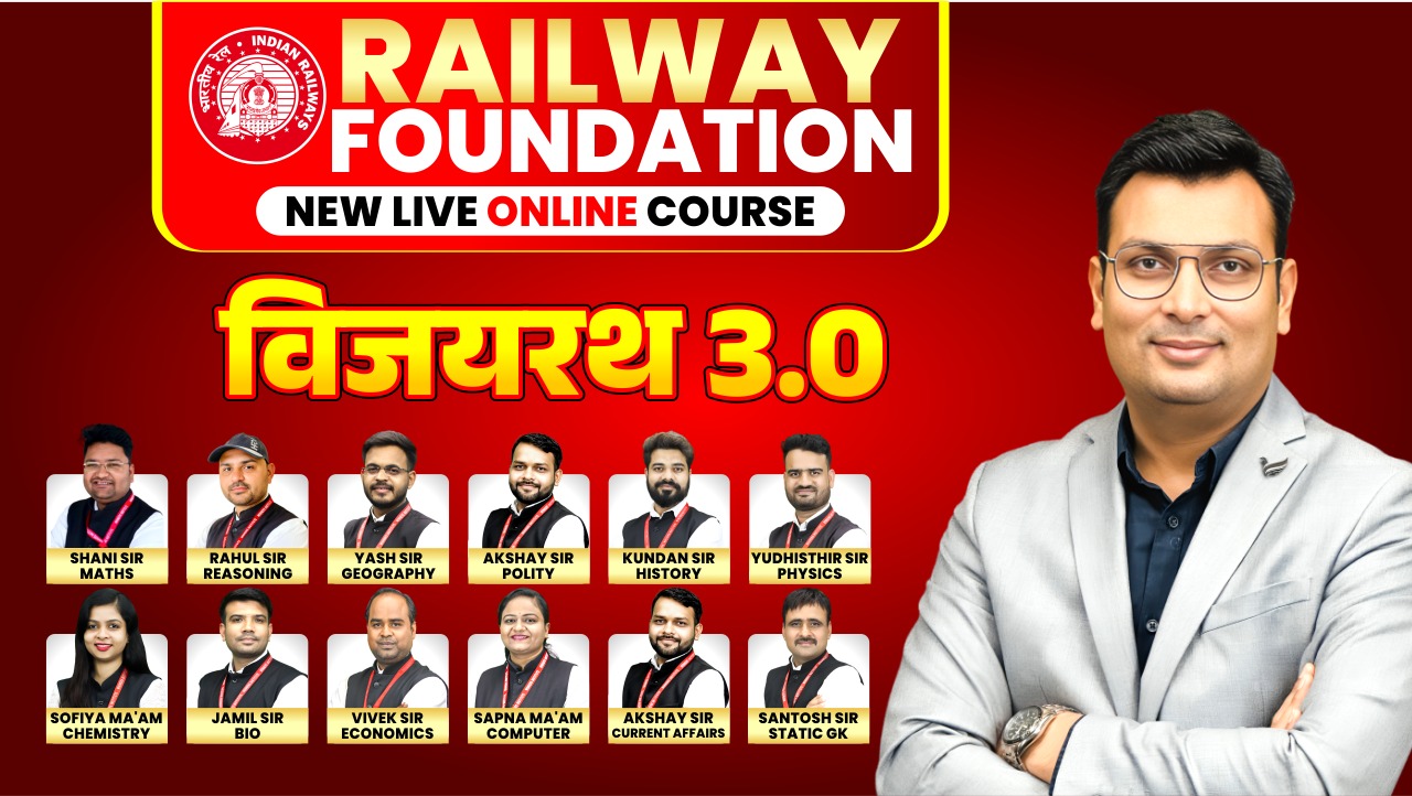 Railway Foundation विजयरथ 3.0 Online Course (RF0625)