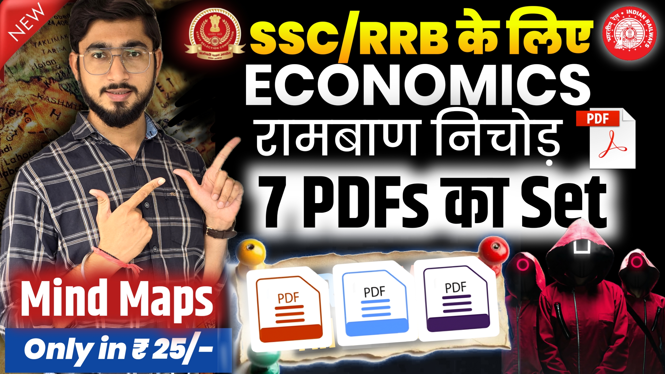 Economics Mind Maps PDF Course