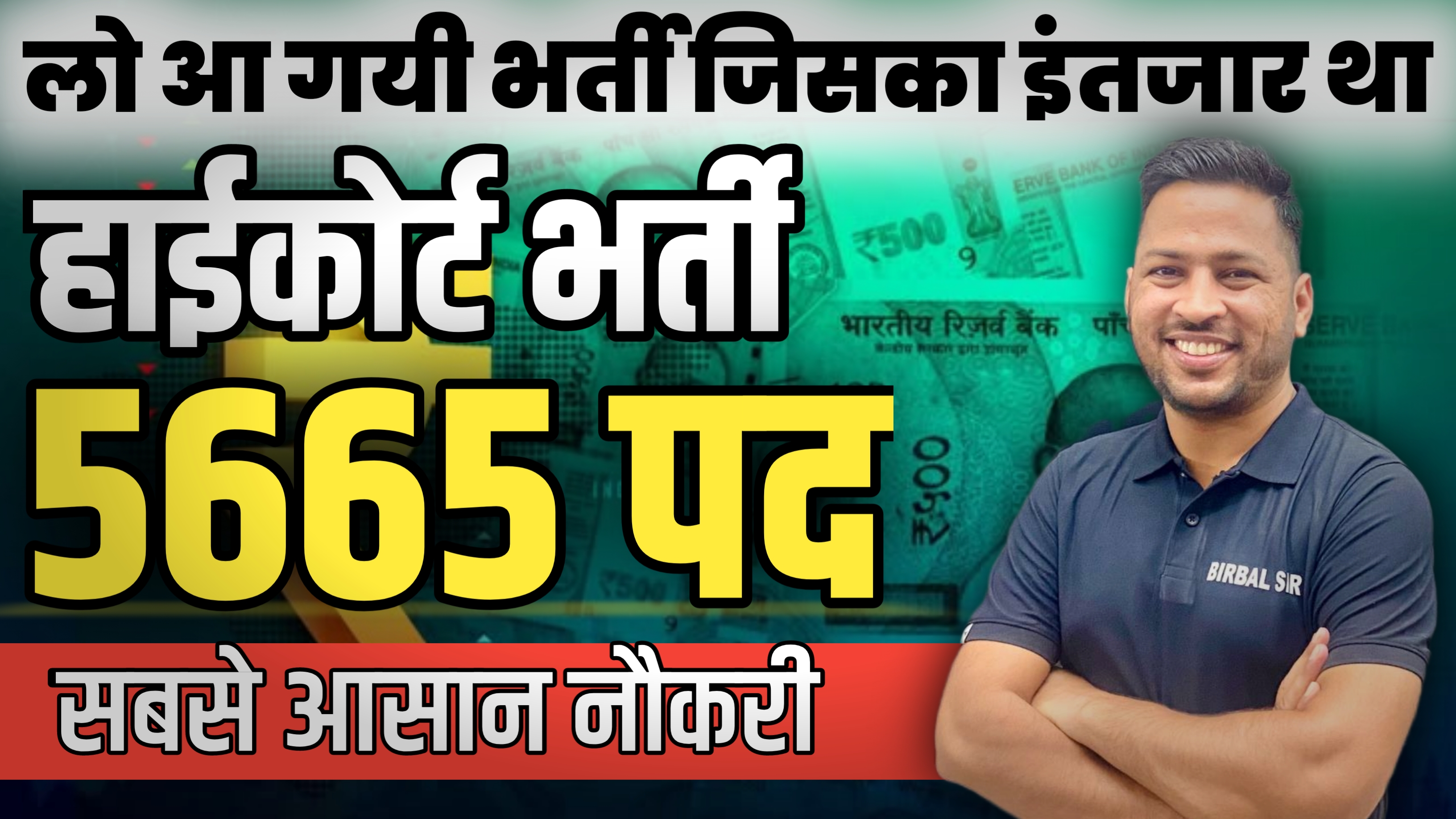 सफलता बैच - HC LDC & CLASS IV (LIVE FROM OFFLINE)