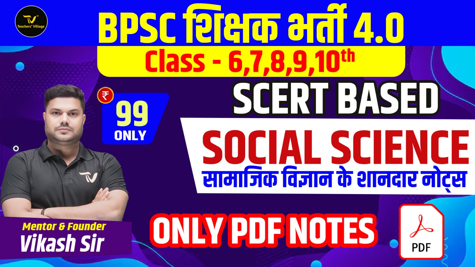 Social Science Notes