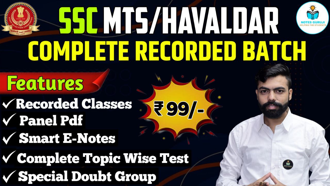 SSC MTS/ Havaldar Recorded Batch