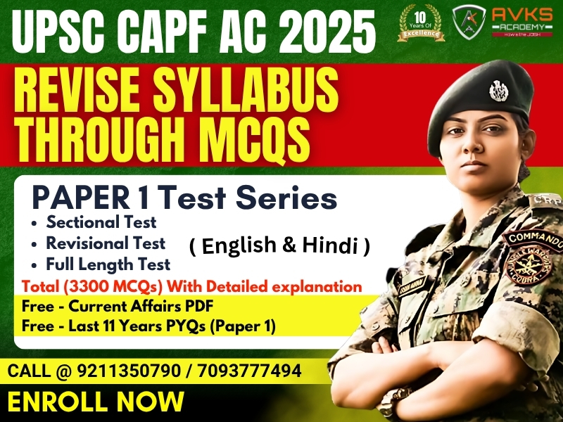 Paper-1 Test Series - CAPF 2025