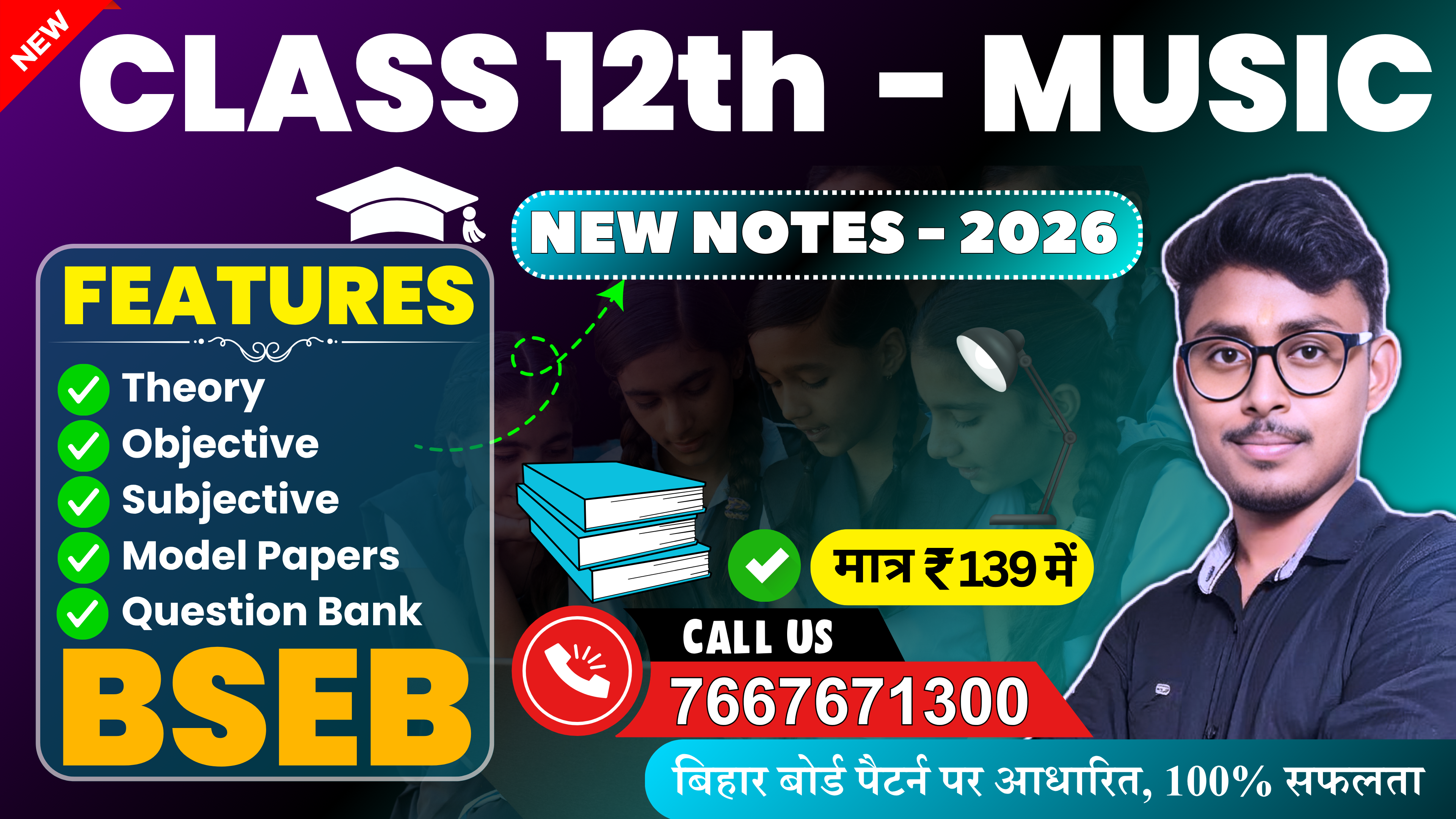 12th Music PDF Notes - 2026