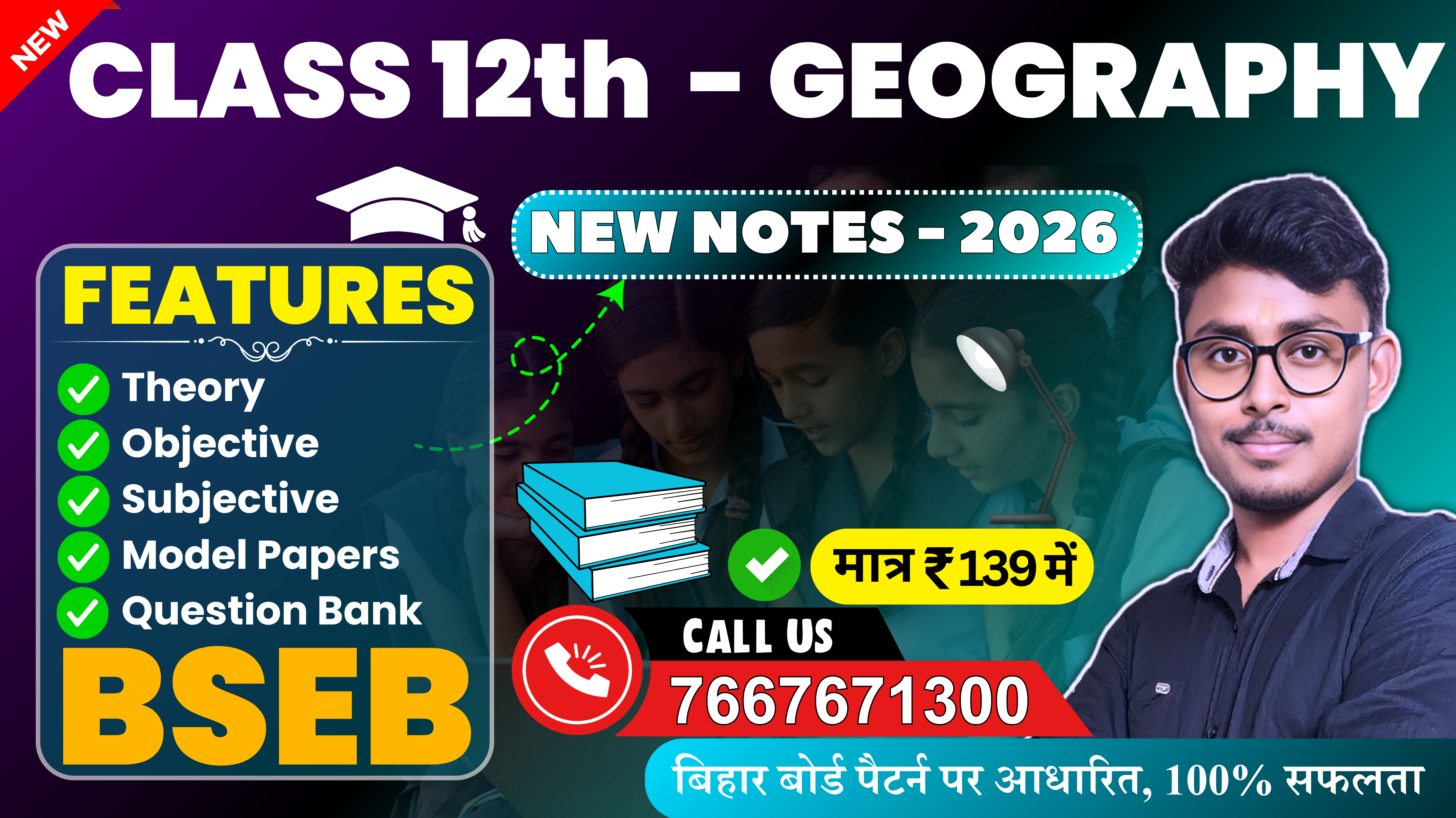 12th Geography PDF Notes - 2026