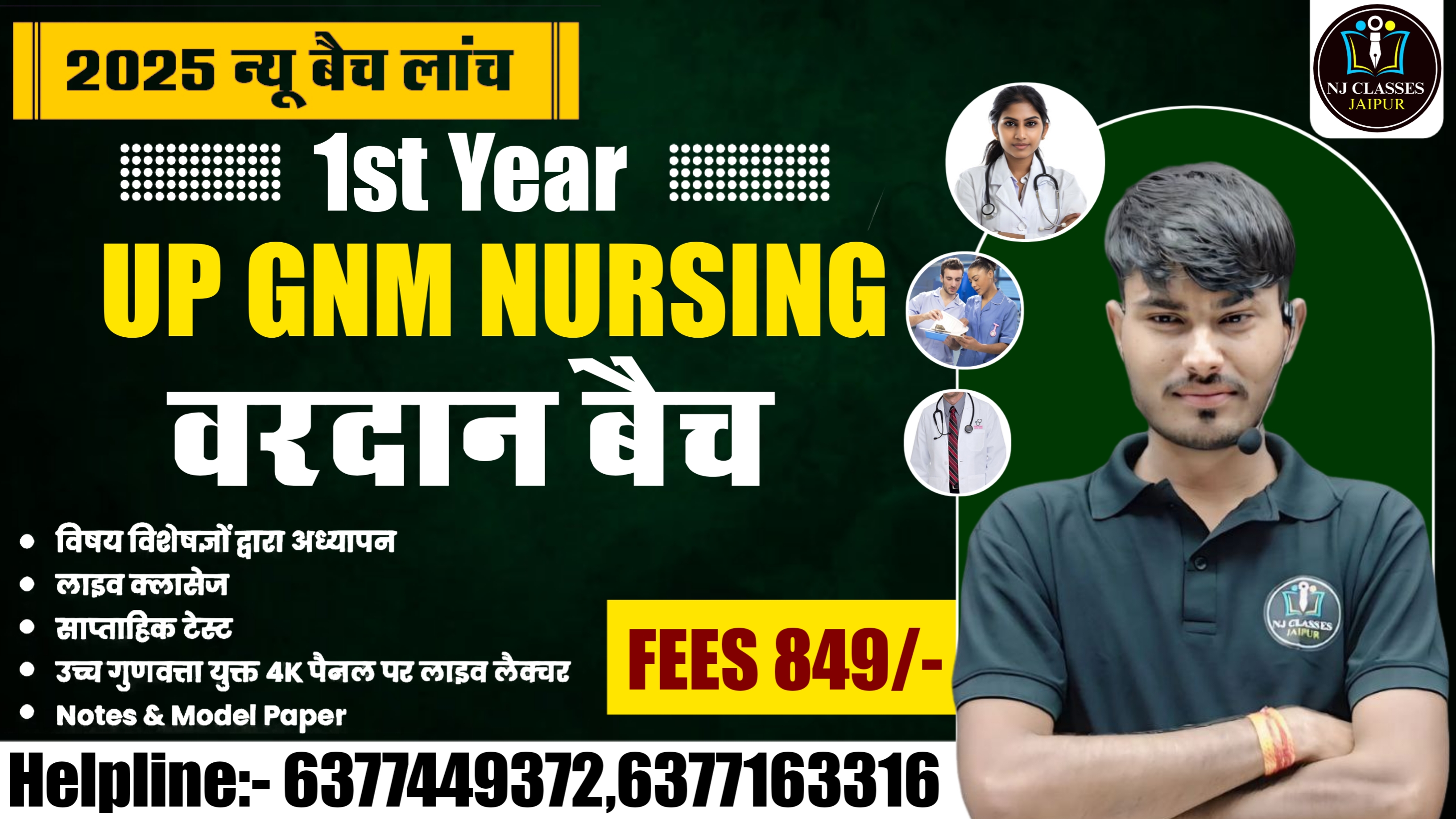 UPGNM 1st YEAR (वरदान बैच)