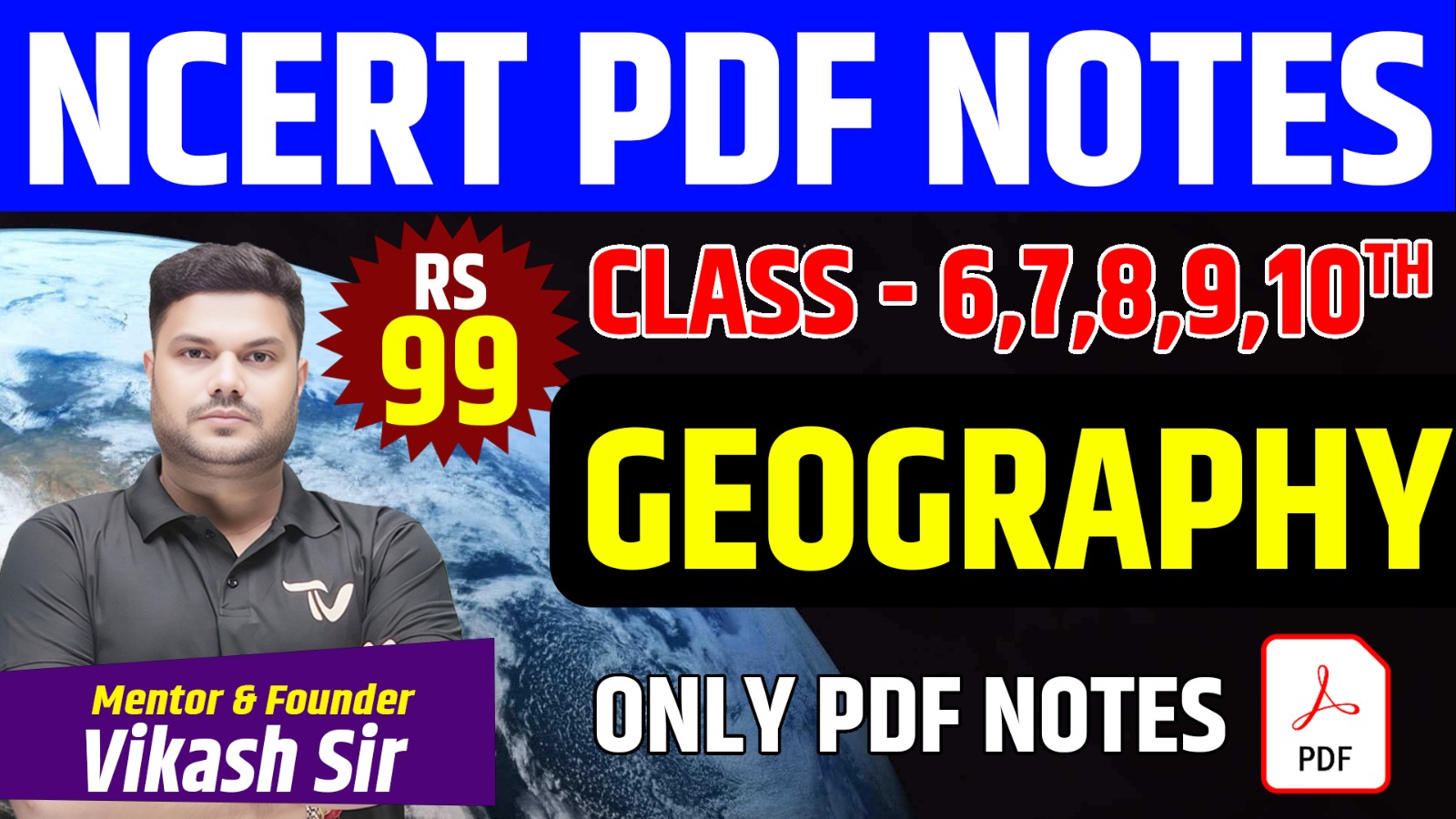 भूगोल (Geography) Class - 6th to 10th