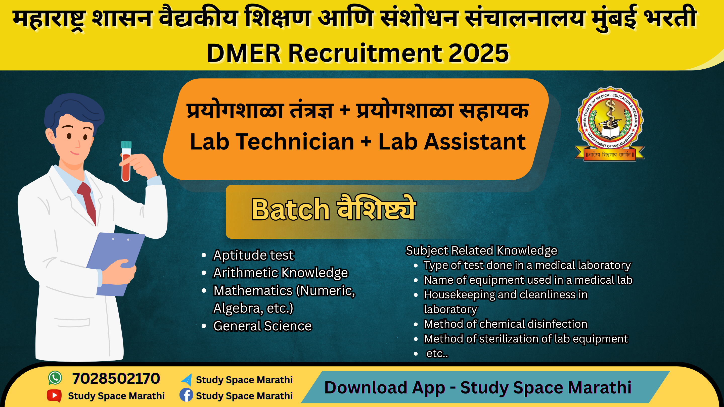 Lab Technician & Lab Assistant (DMER) - 2025