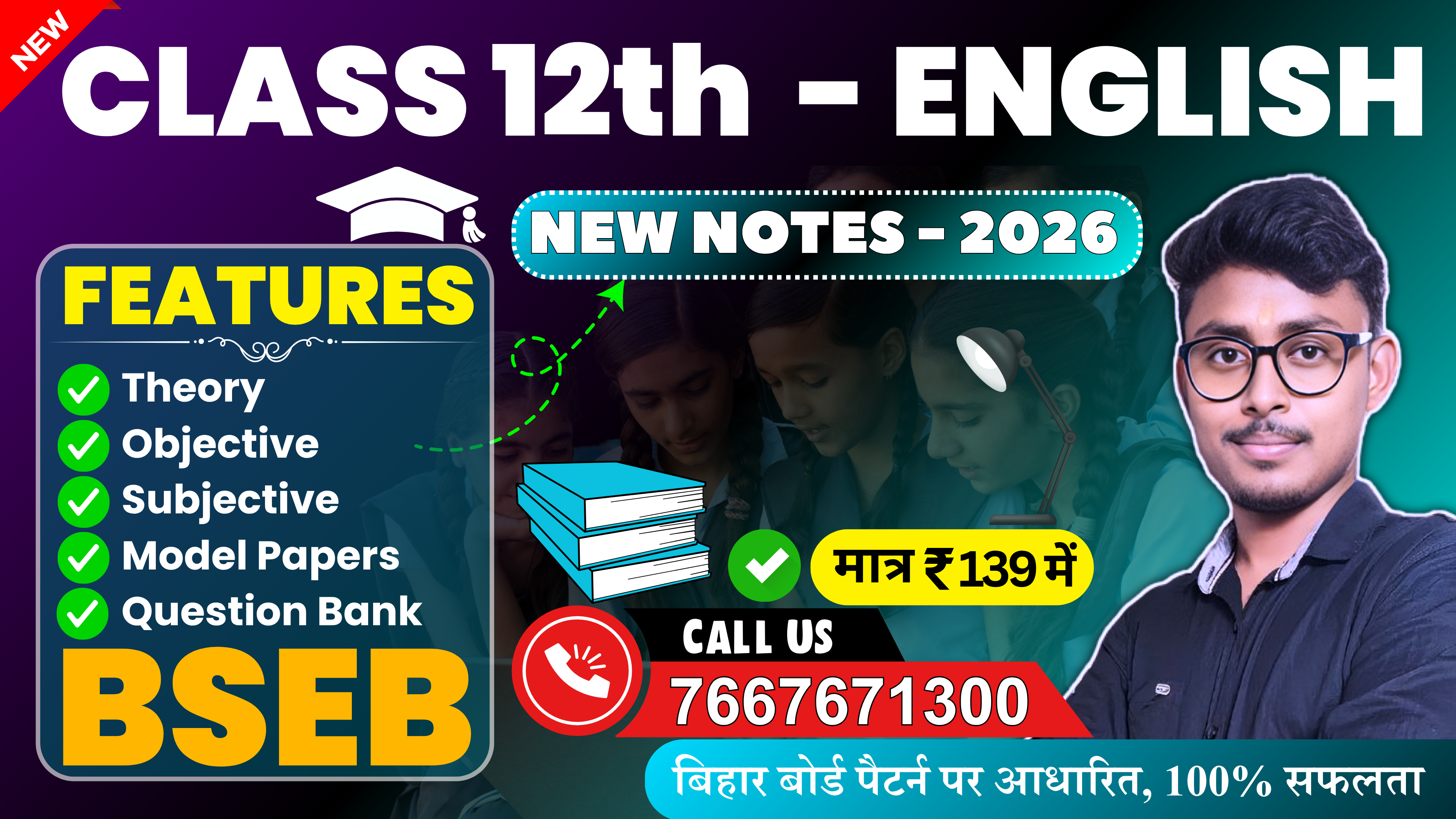 12th English PDF Notes - 2026