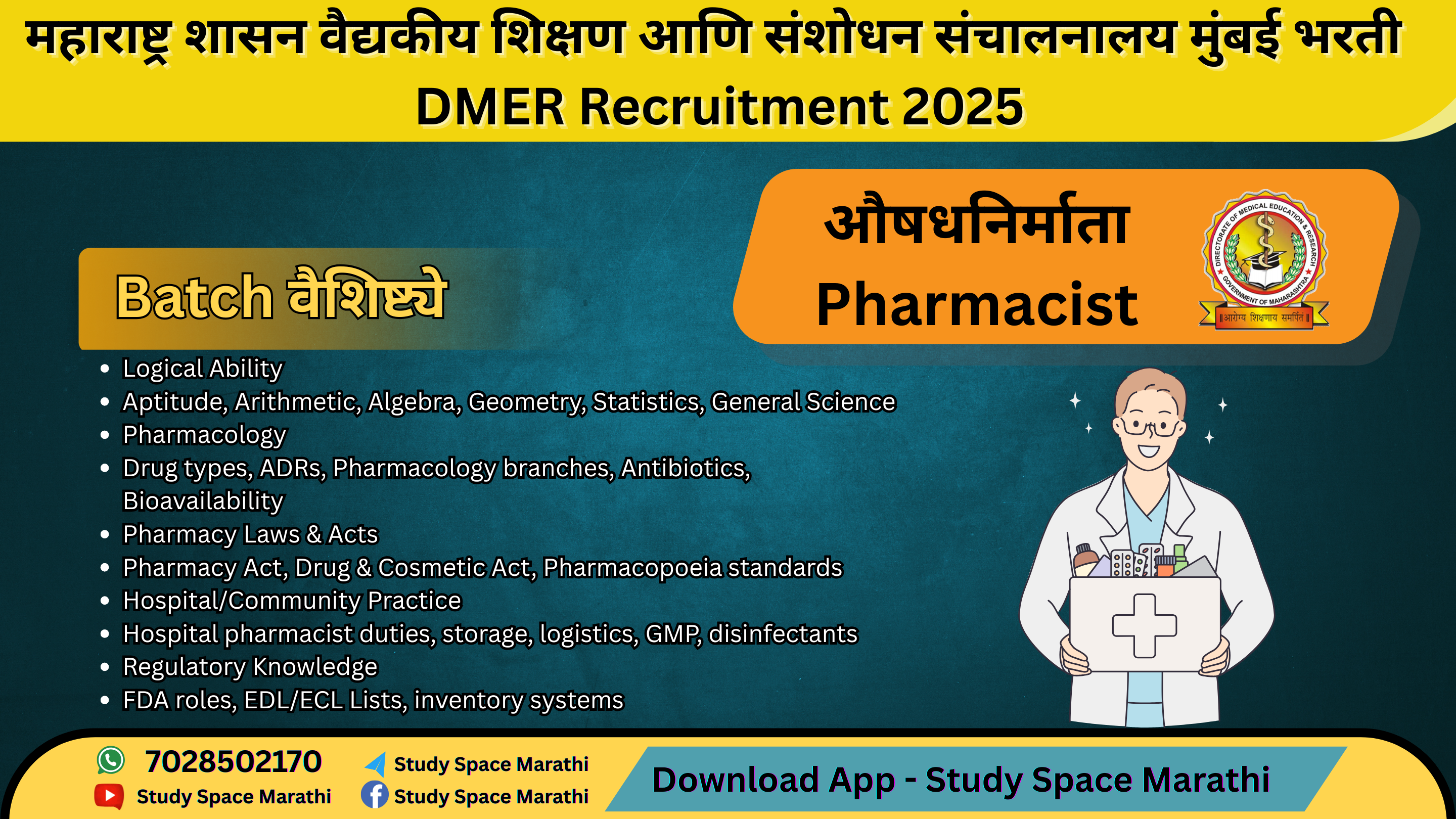 Pharmacist - औषधनिर्माता (DMER) - 2025