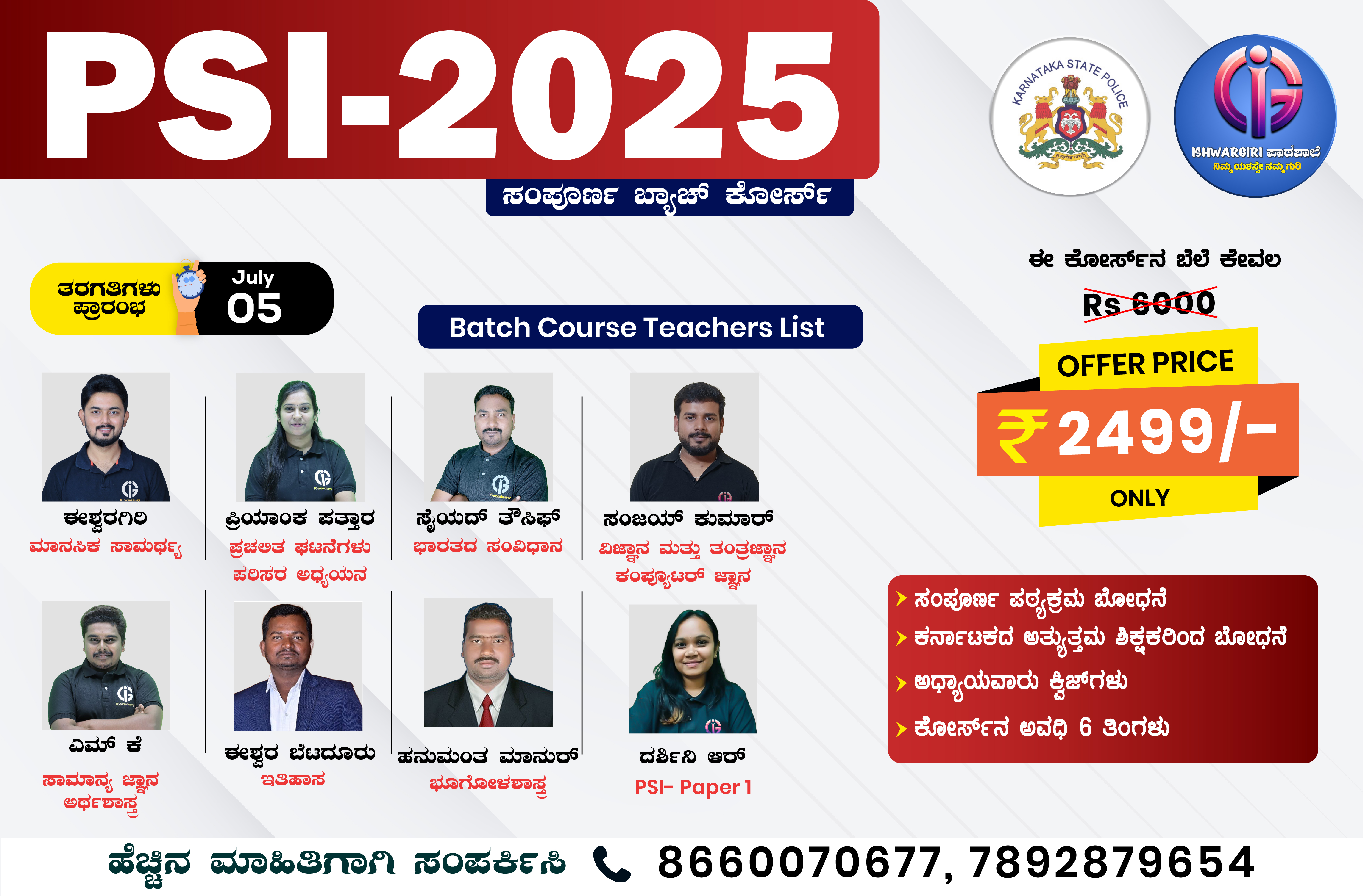 PSI - 2025 Complete Batch Course 