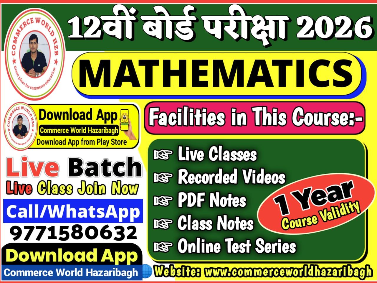 MATHS CLASS 12th EXAM 2026