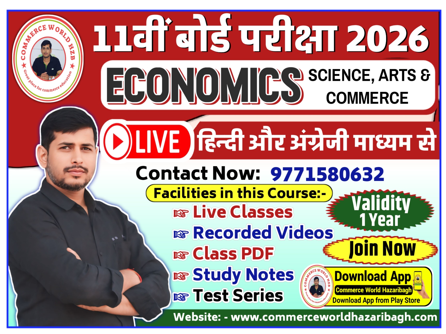 11th ECONOMICS EXAM 2026