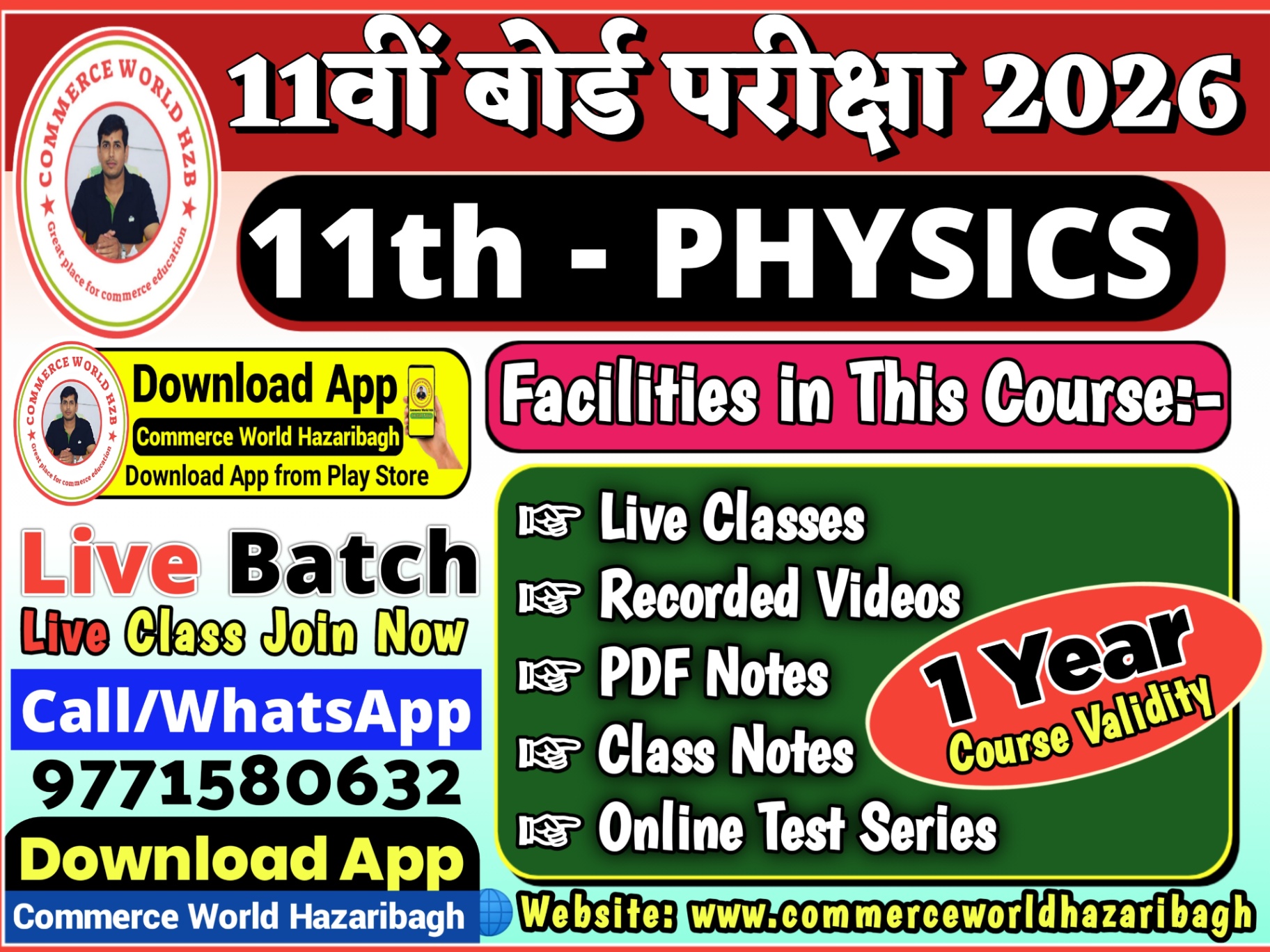 11th PHYSICS EXAM 2026