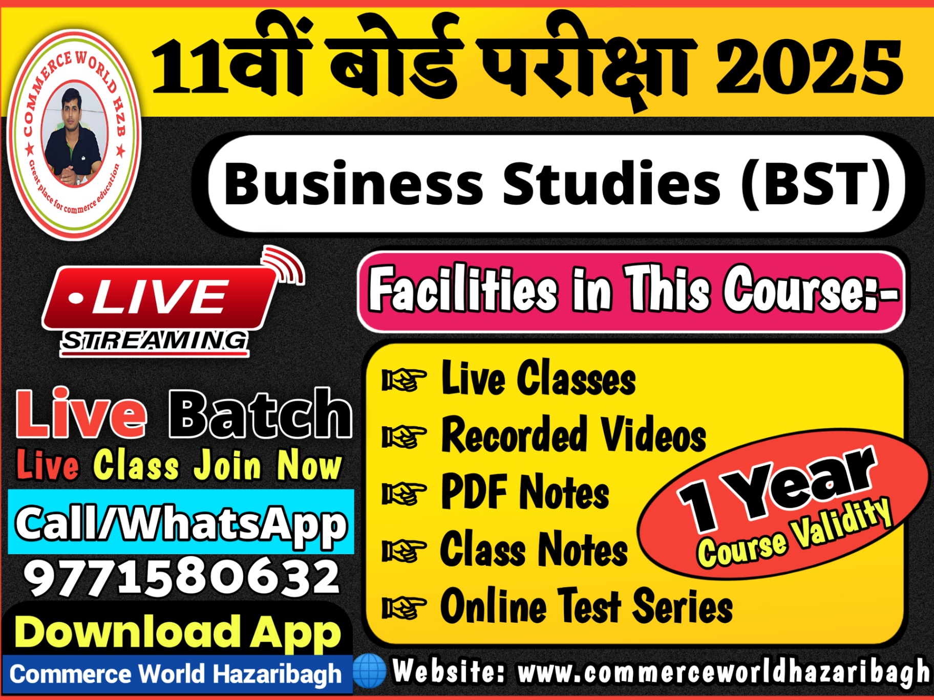BST CLASS 11th EXAM 2025