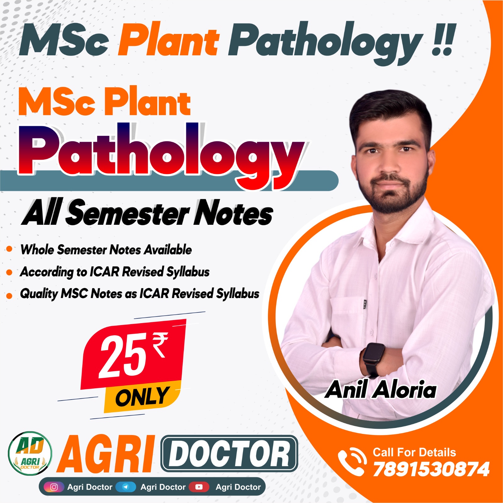 MSc PLANT PATHOLOGY ALL SEMESTER NOTES 