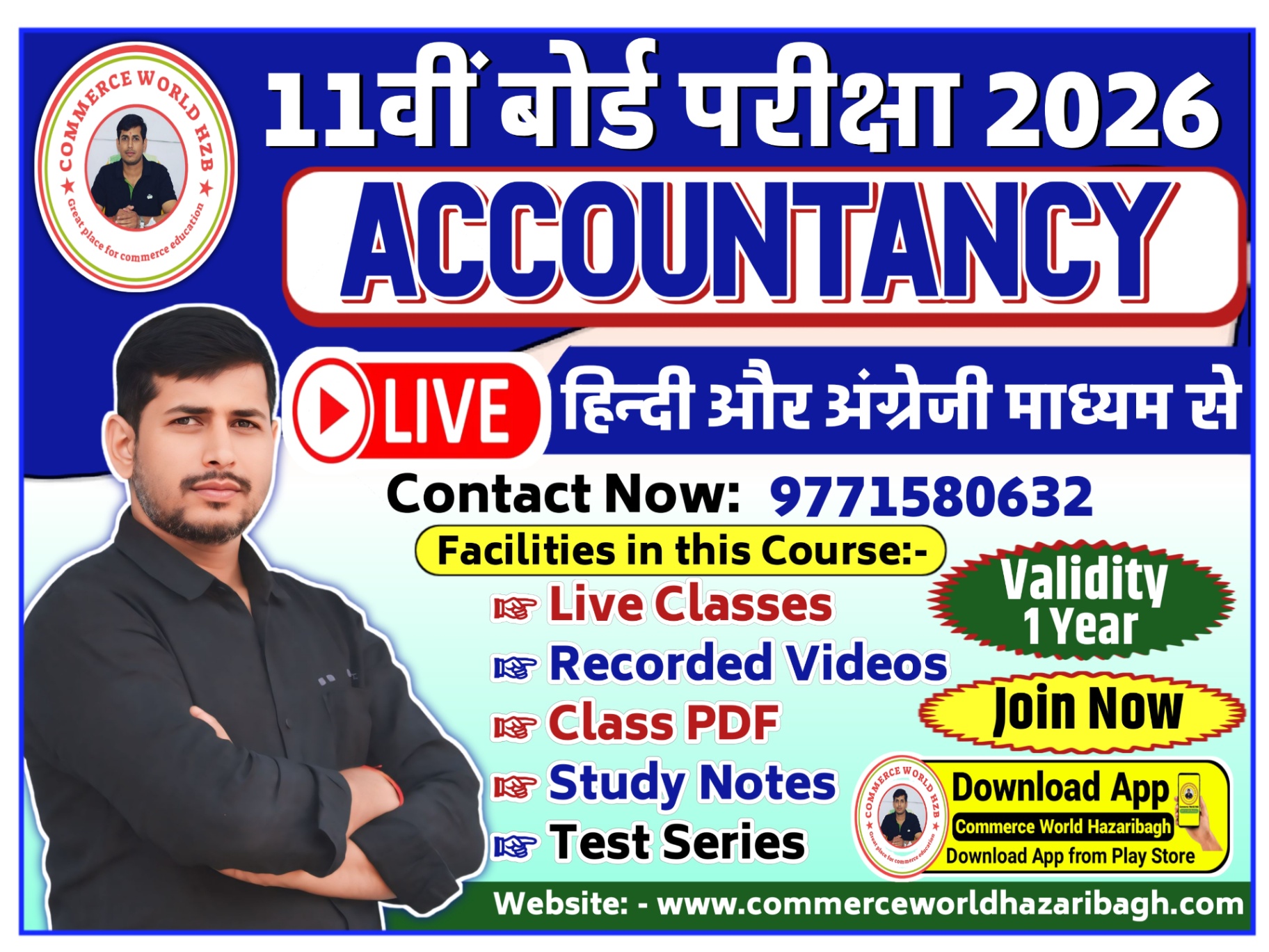 11th ACCOUNTANCY EXAM 2026