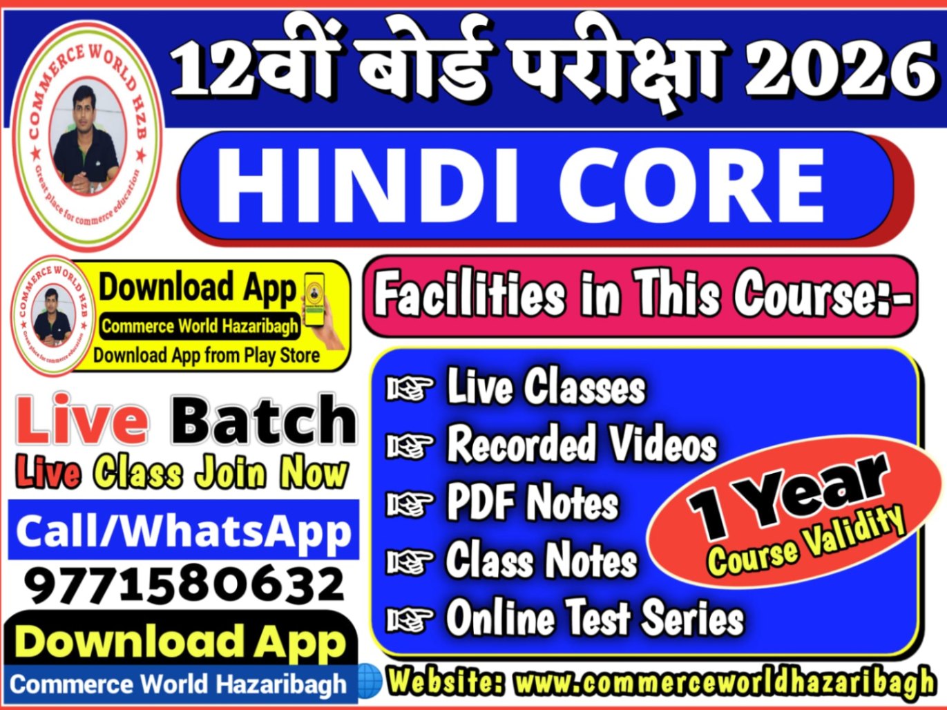 HINDI CORE CLASS 12th EXAM 2026