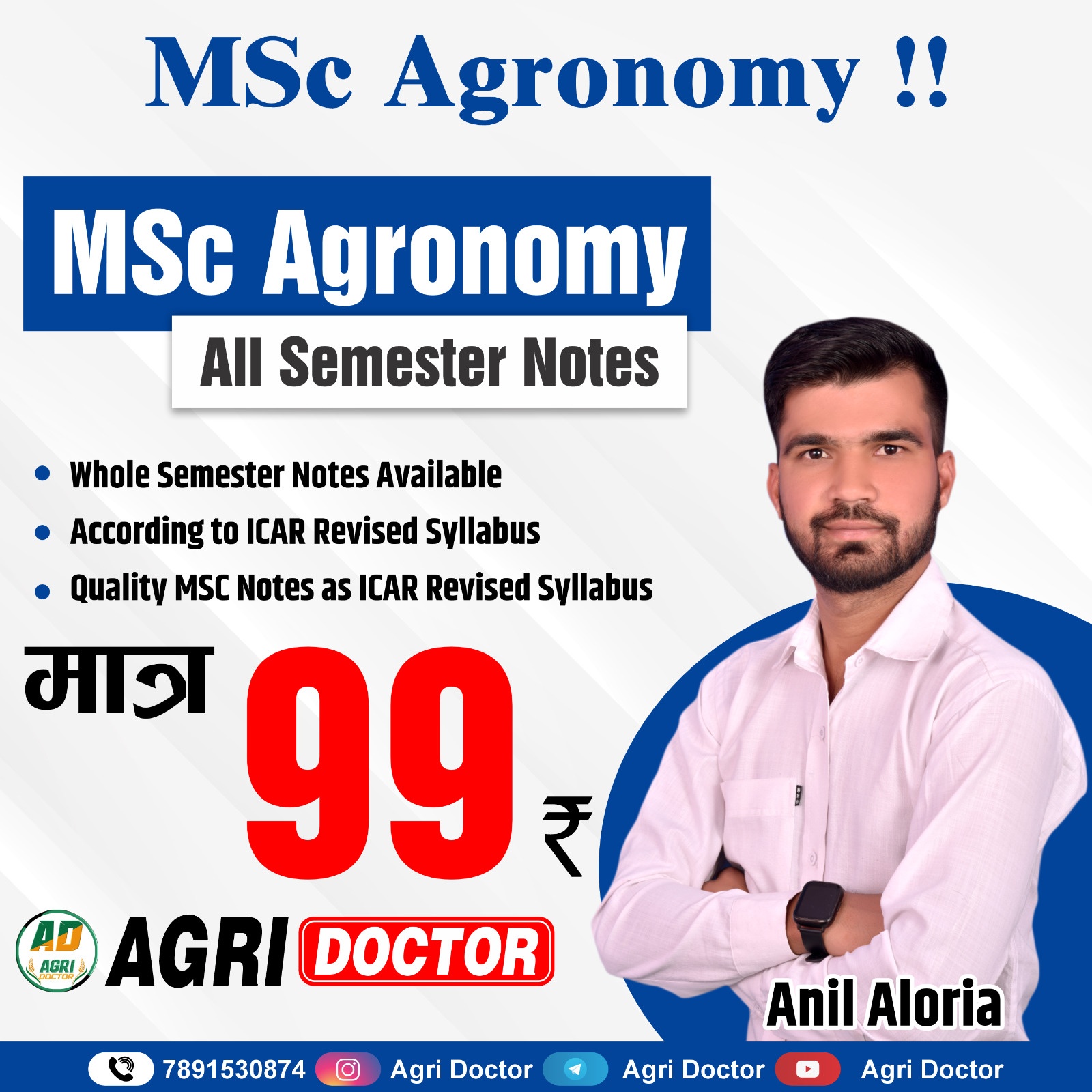 MSc AGRONOMY ALL SEMESTER NOTES 314133