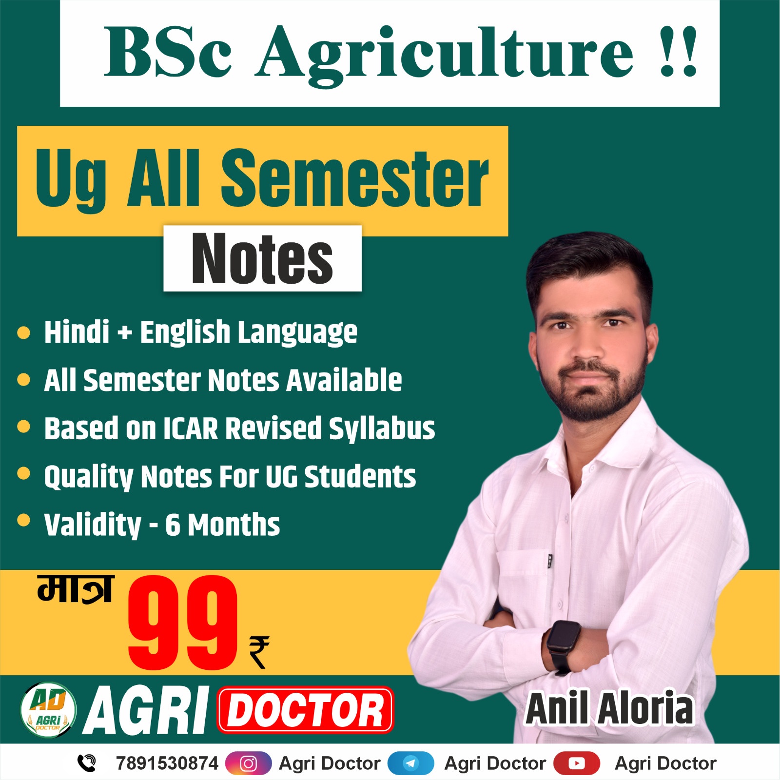 UG HINDI/ENGLISH ALL SEMESTER NOTES BY- AGRI_DOCTOR 