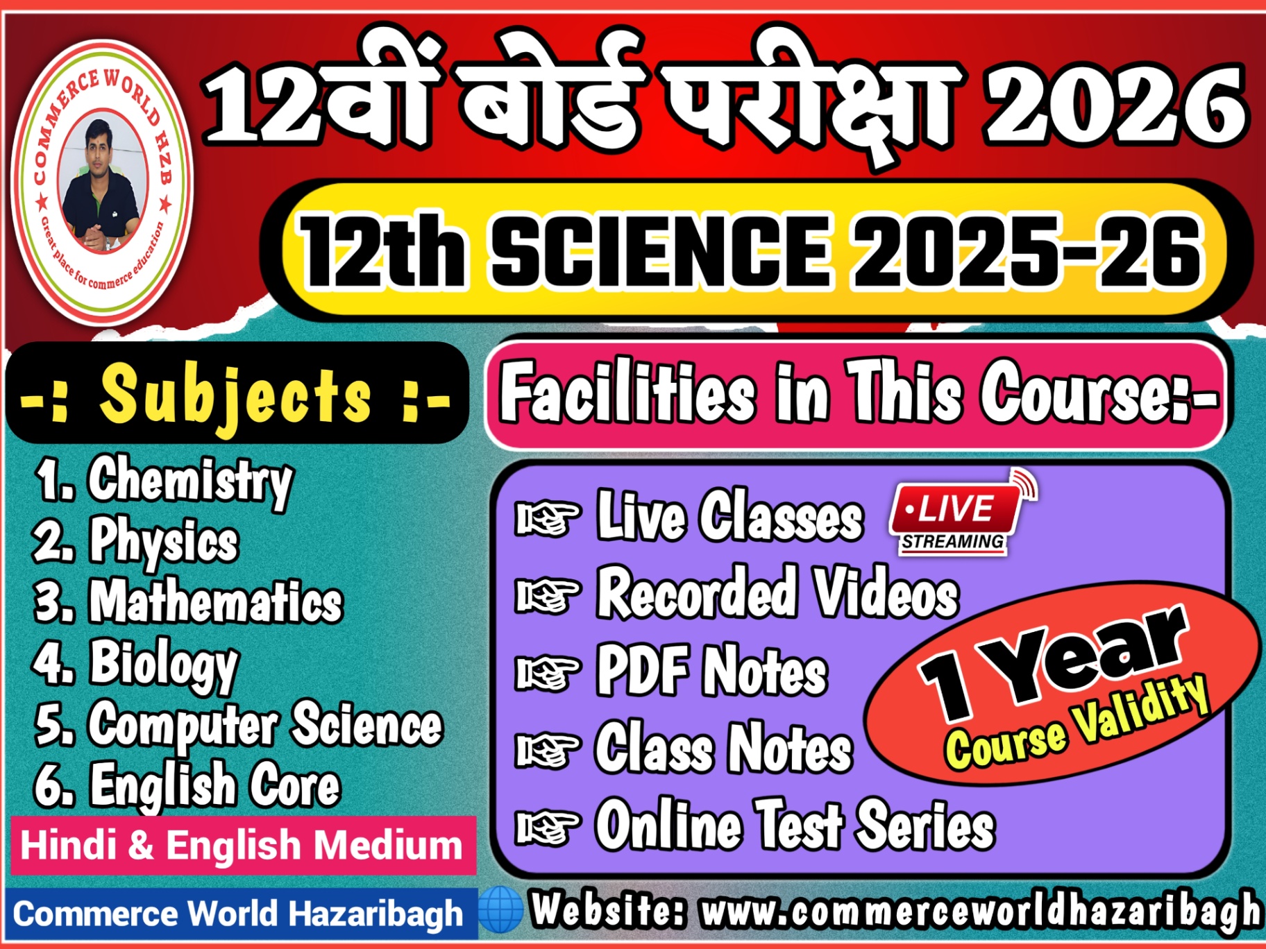 CLASS 12th SCIENCE [2025-2026]