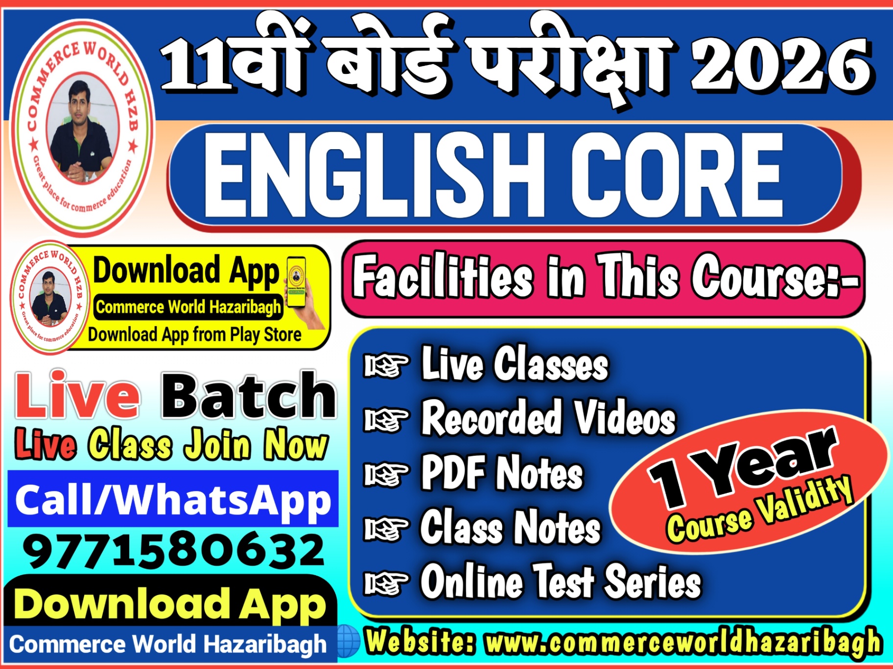 11th ENGLISH CORE EXAM 2026