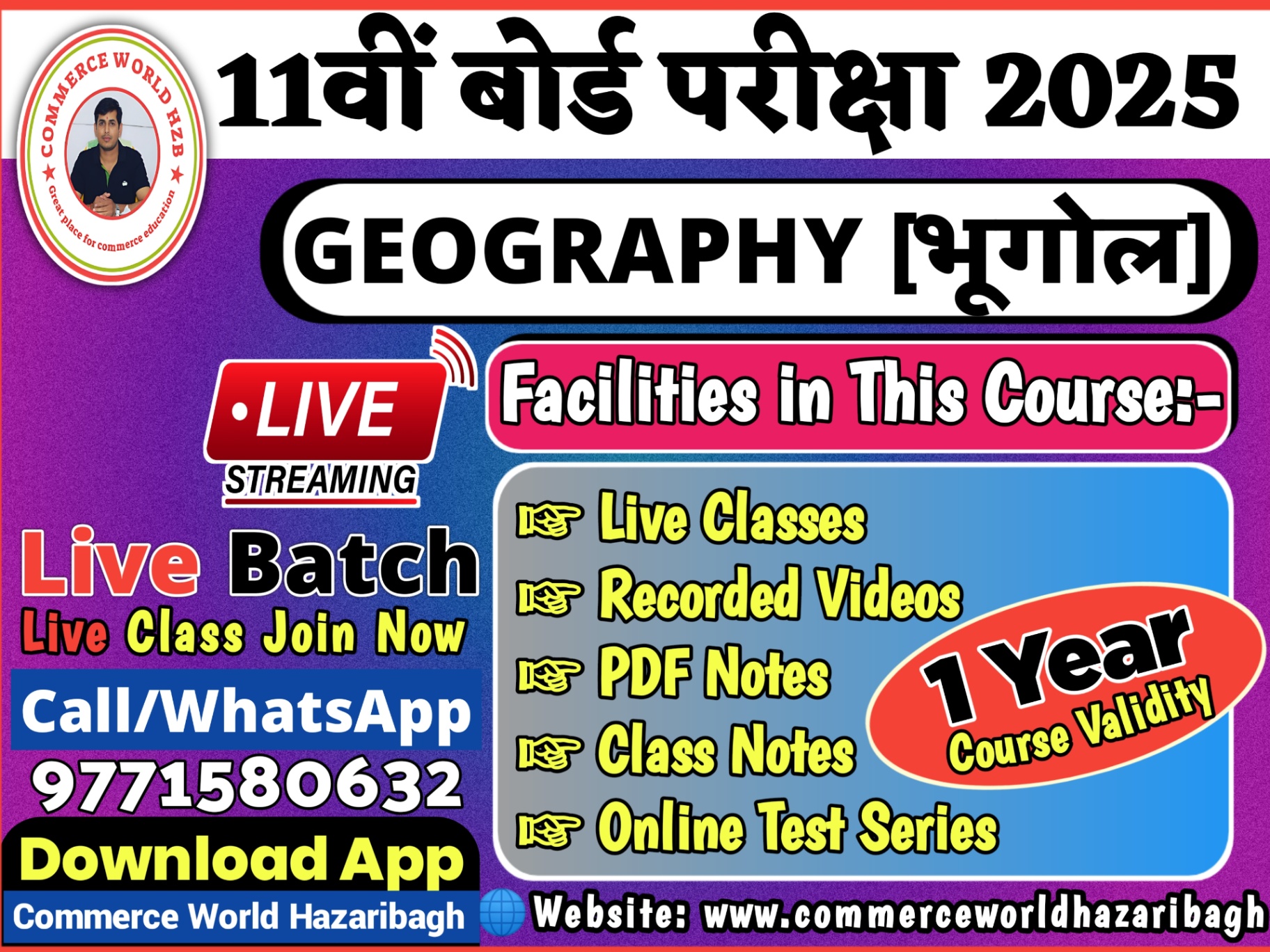 GEOGRAPHY CLASS 11th EXAM 2025