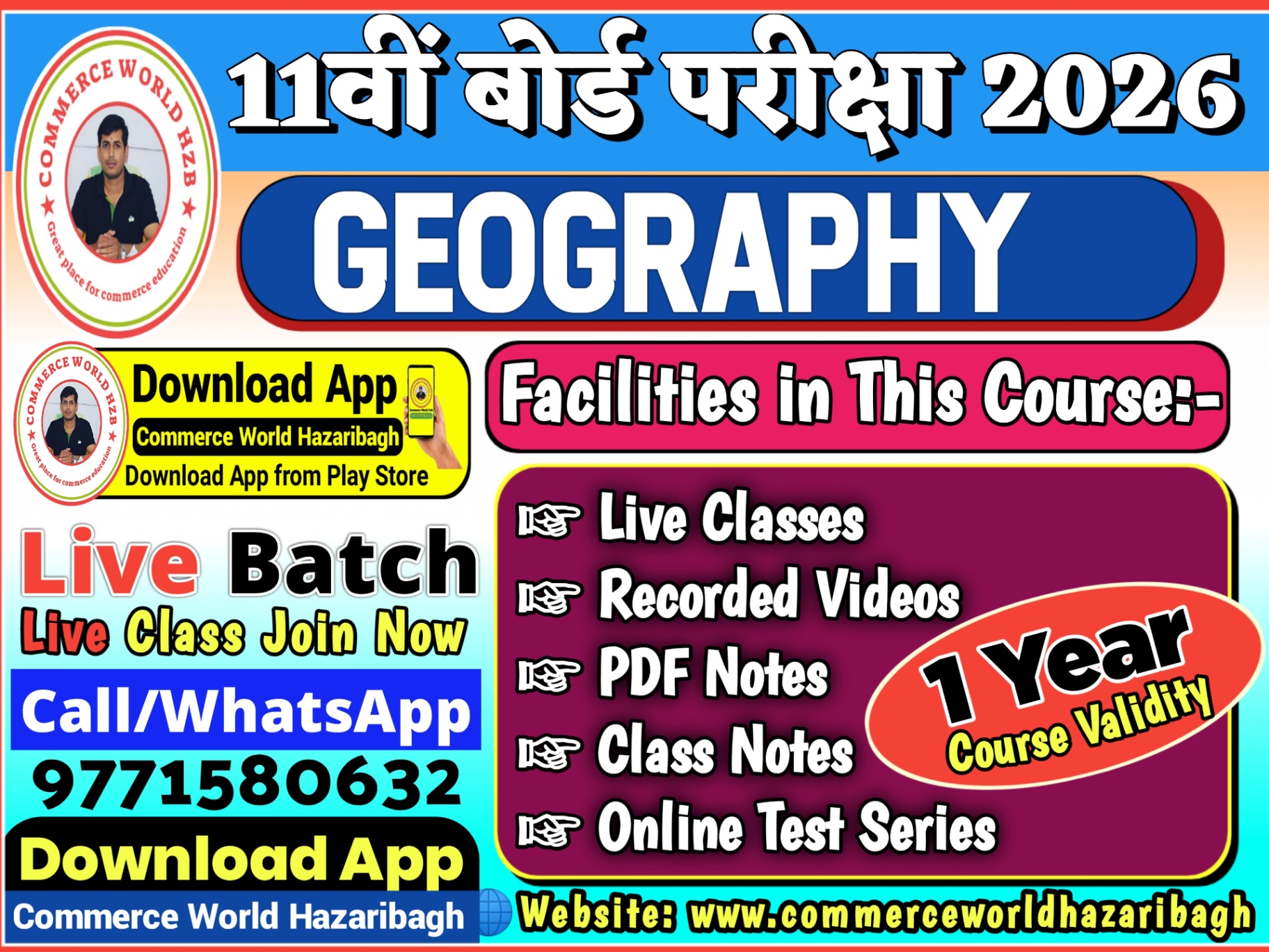 11th GEOGRAPHY EXAM 2026