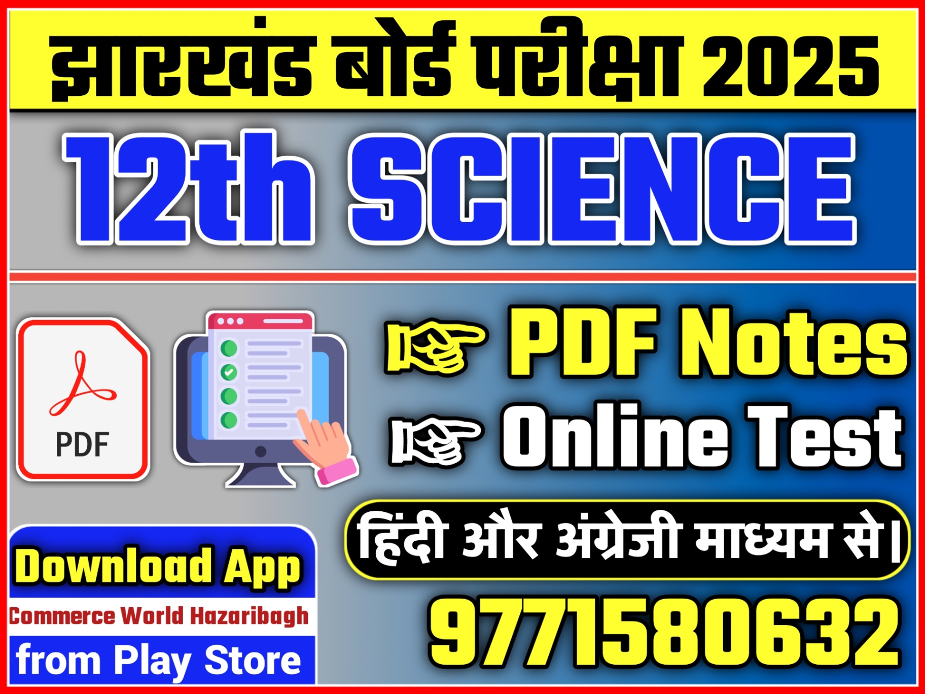 12th SCIENCE JAC NOTES + TEST 2026 [HINDI&ENGLISH ]