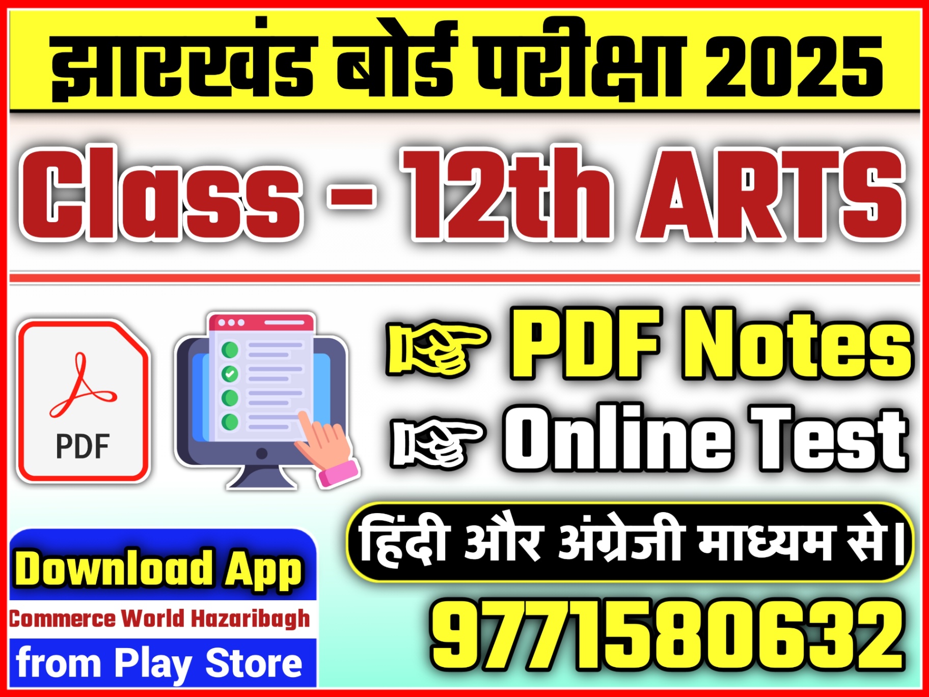 CLASS 12th ARTS NOTES + TEST 2026 [HINDI & ENGLISH ]