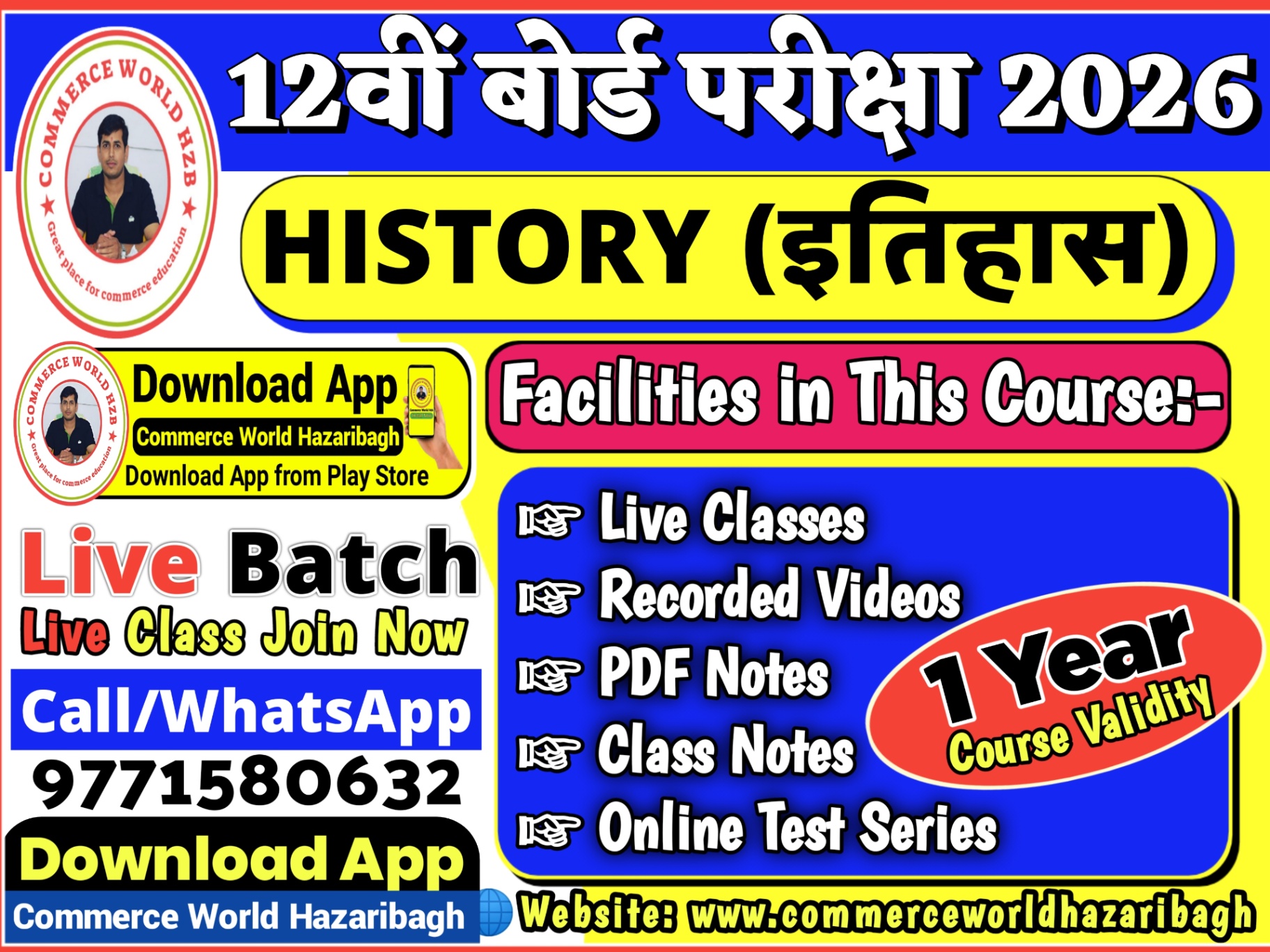 HISTORY CLASS 12th EXAM 2026
