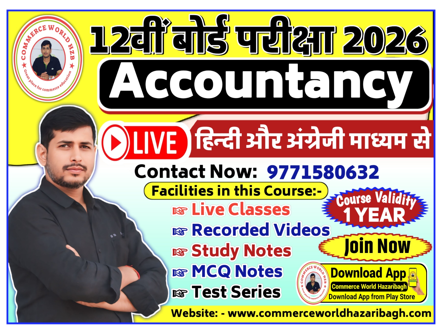 ACCOUNTANCY CLASS 12th EXAM 2026