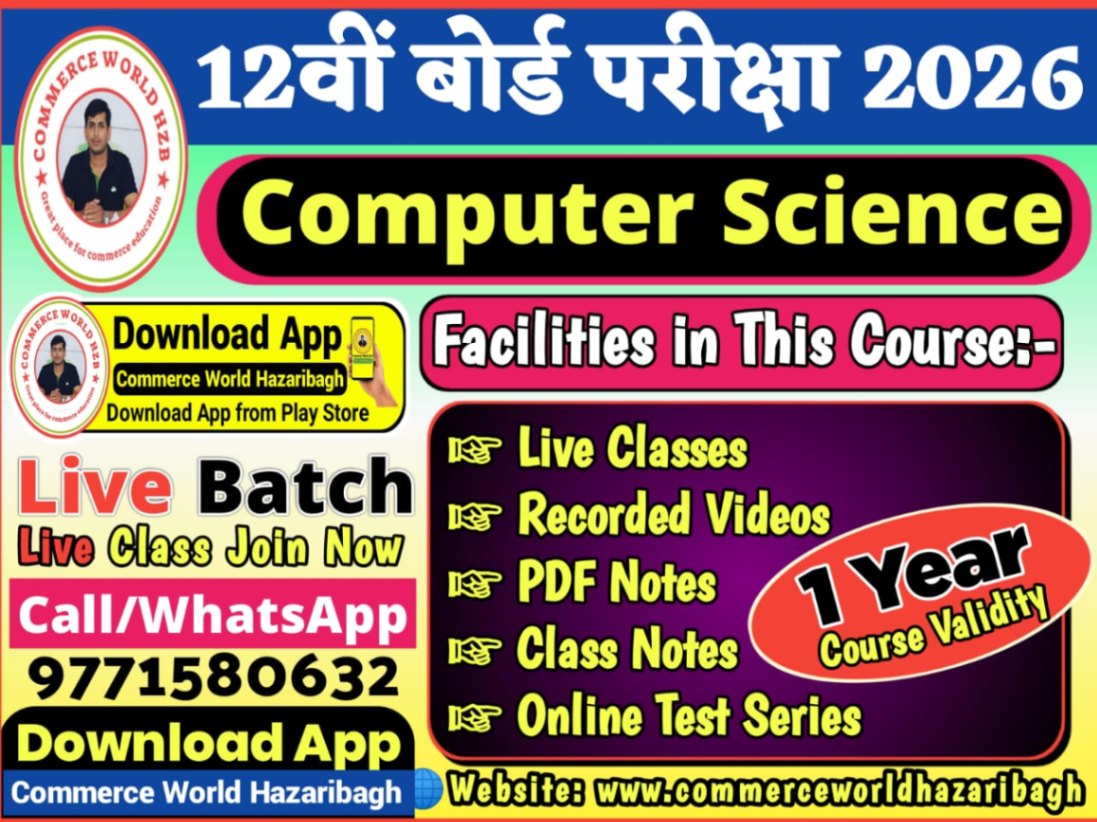 COMPUTER SCIENCE CLASS 12th EXAM 2026