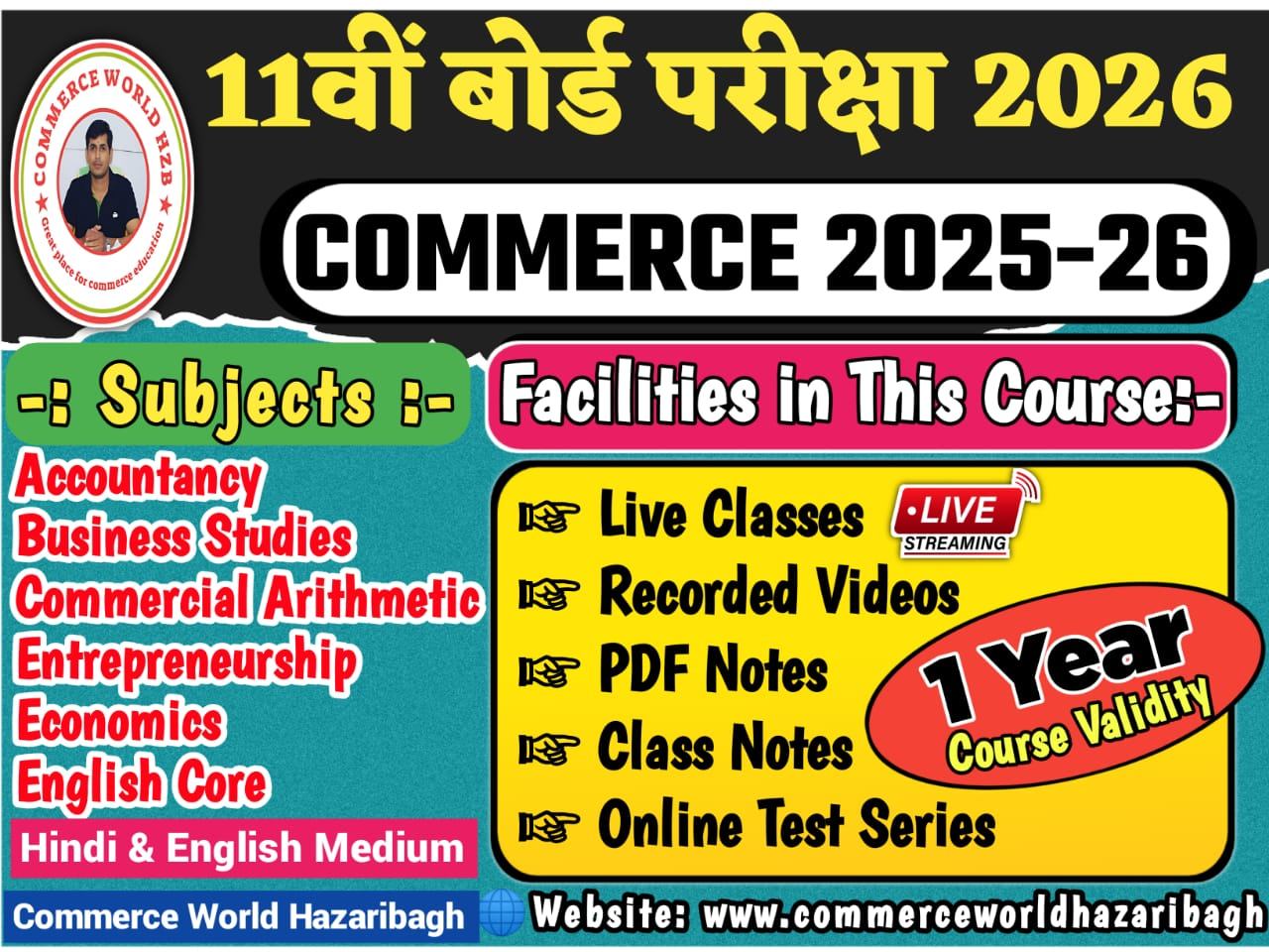 CLASS 11TH COMMERCE 2025 -2026