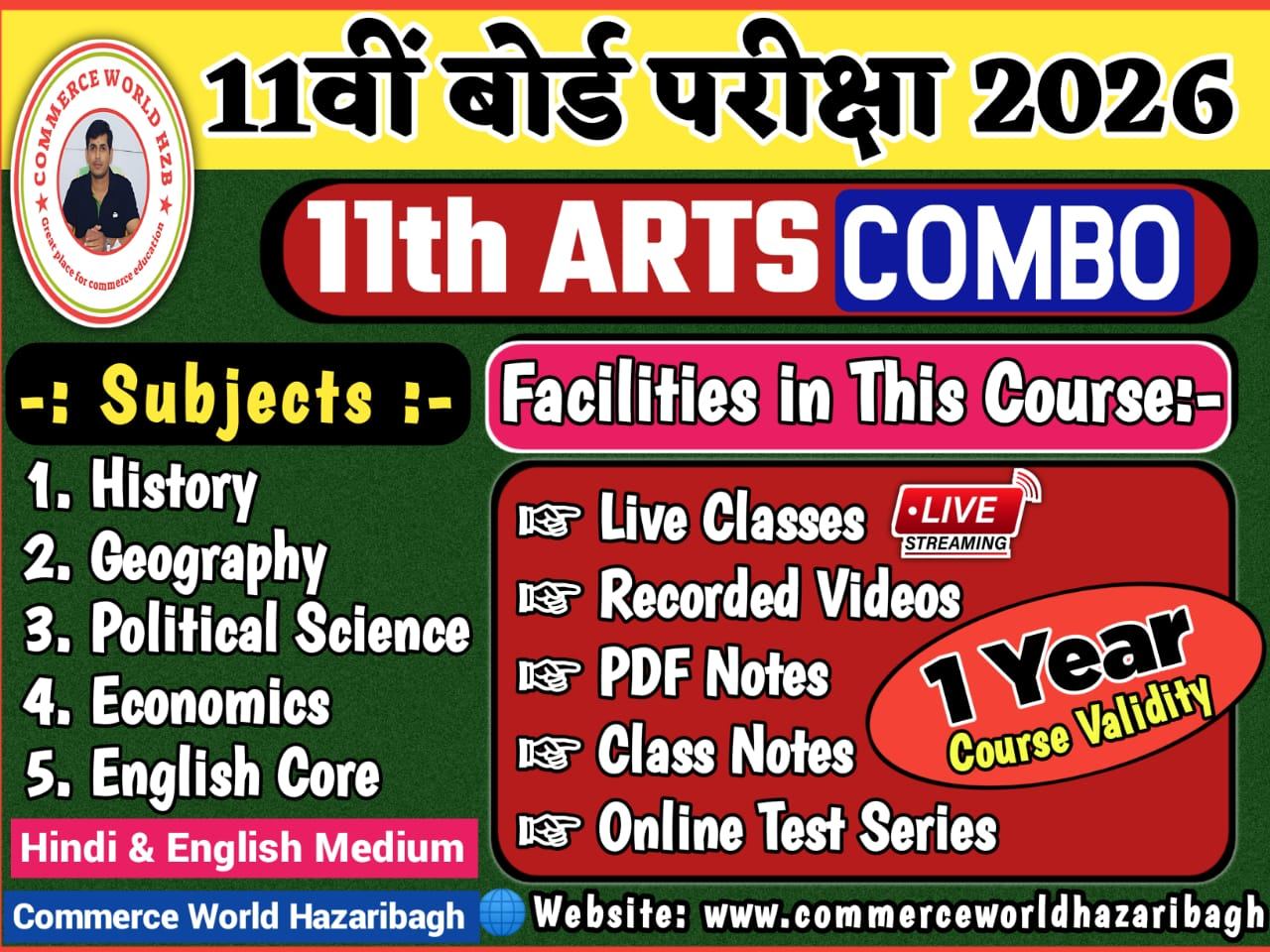 CLASS 11TH ARTS [ 2025-26 ]