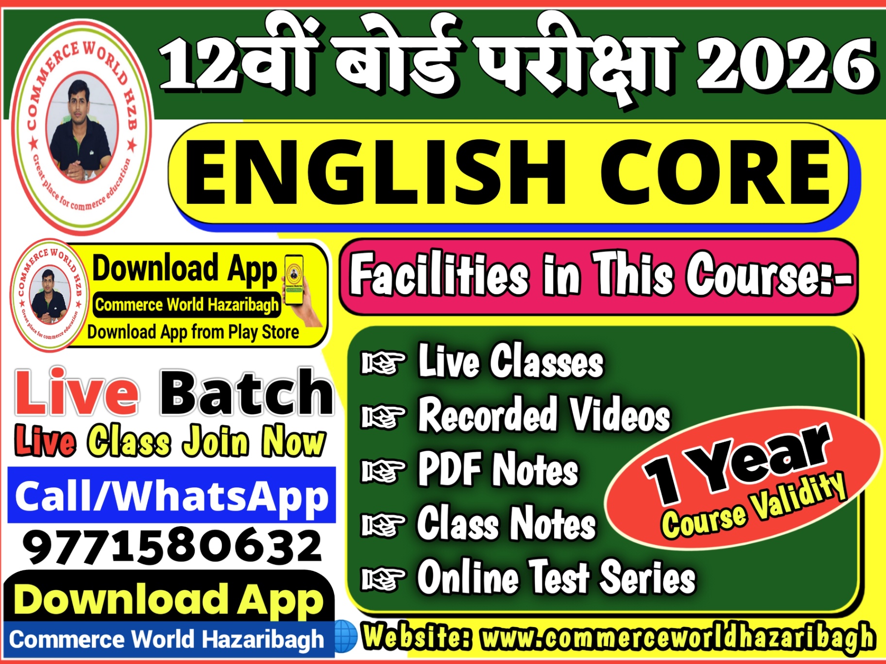 ENGLISH CORE CLASS 12th EXAM 2026